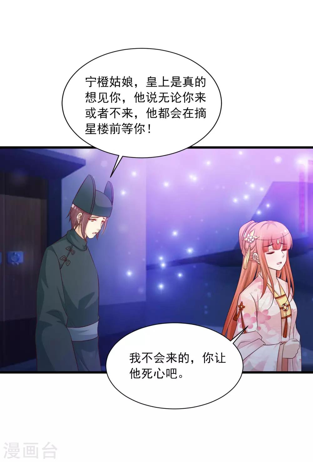 第66话 他会一直在等我么？-第73话