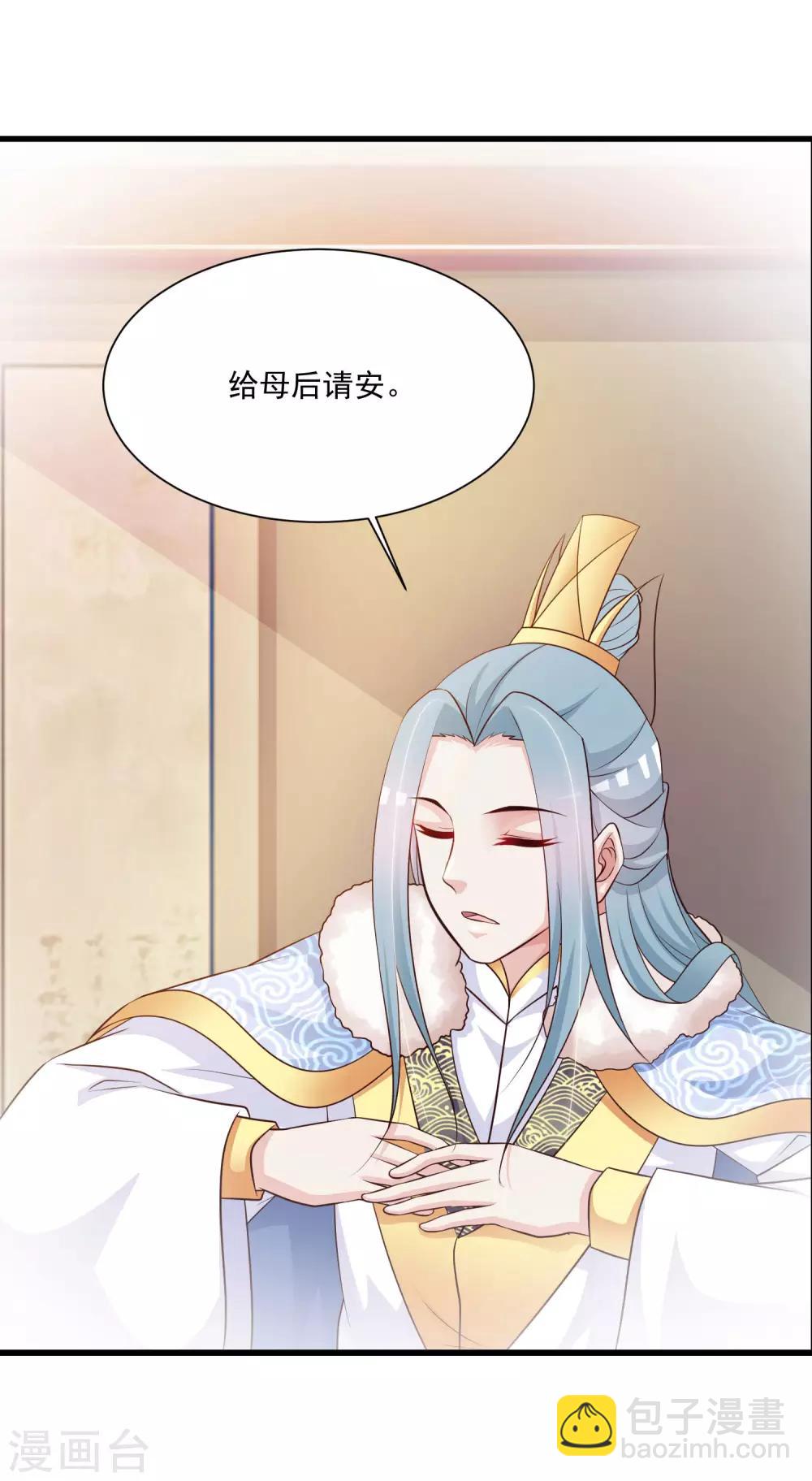 第68话 皇帝另有心上人？-第75话