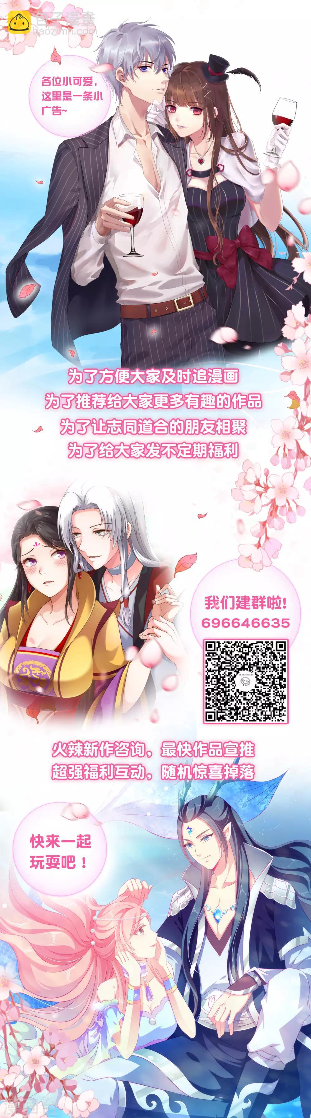 第68话 皇帝另有心上人？-第75话