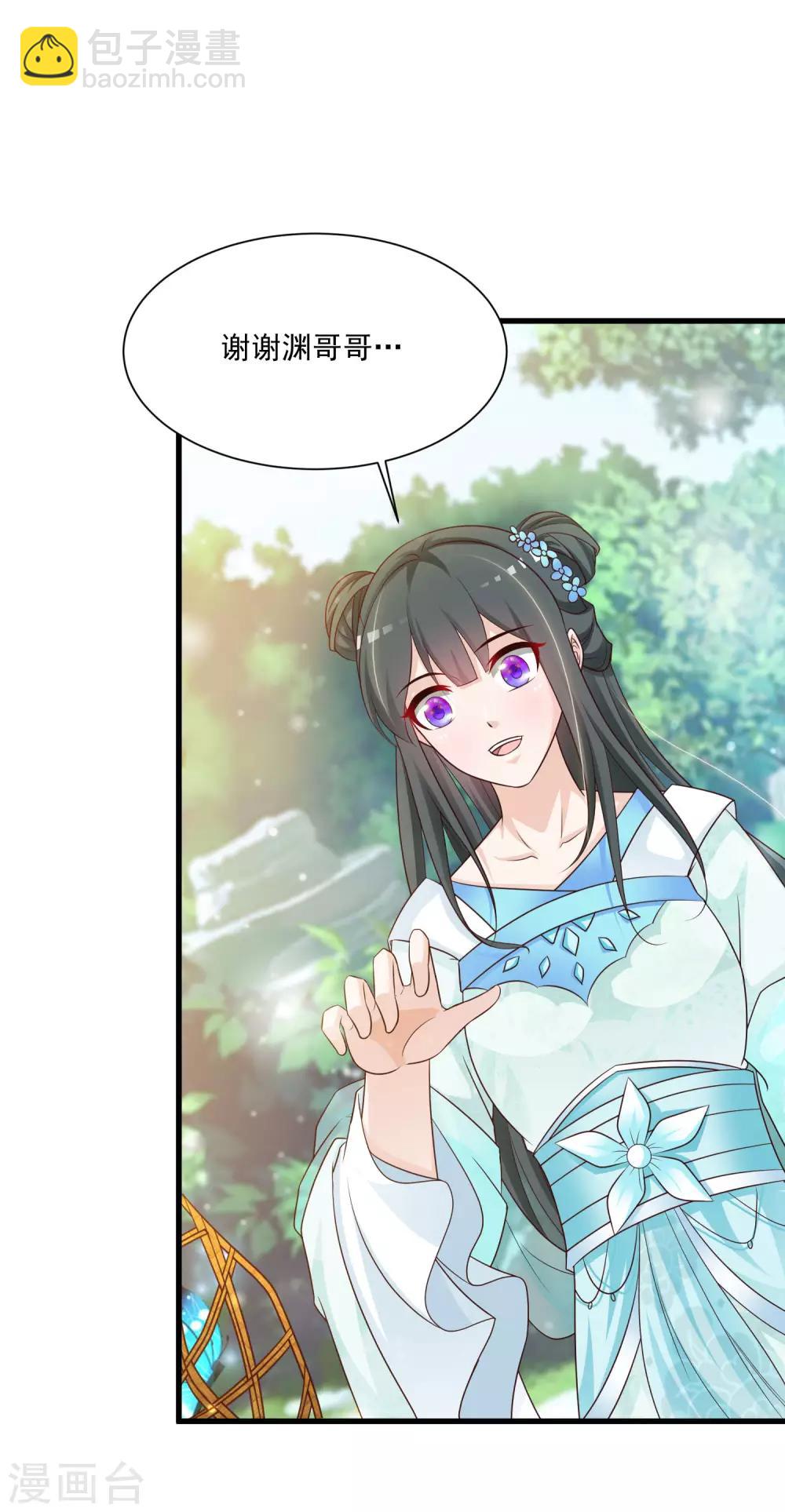 第70话 皇帝为谁捉蝴蝶？-第77话