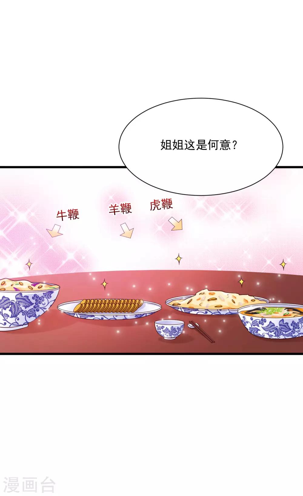 第70话 皇帝为谁捉蝴蝶？-第77话
