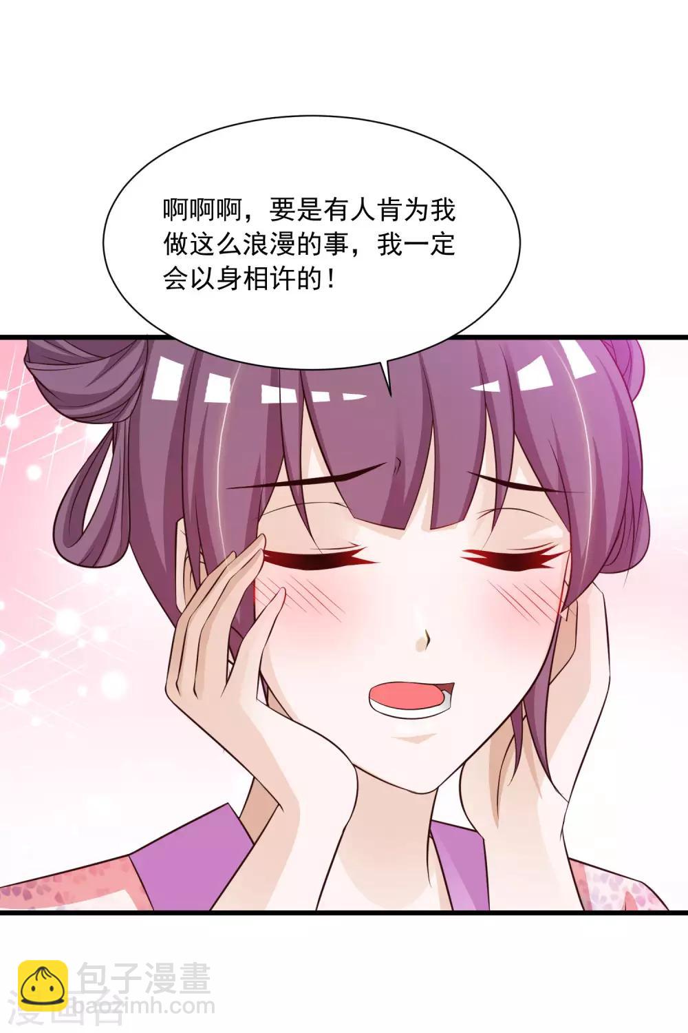 第70话 皇帝为谁捉蝴蝶？-第77话