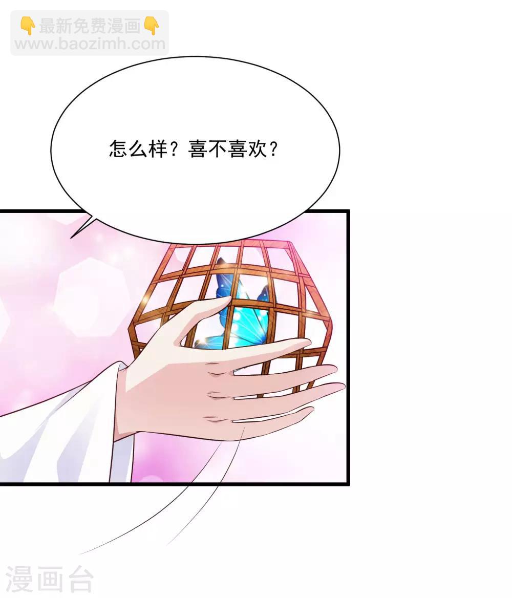 第70话 皇帝为谁捉蝴蝶？-第77话