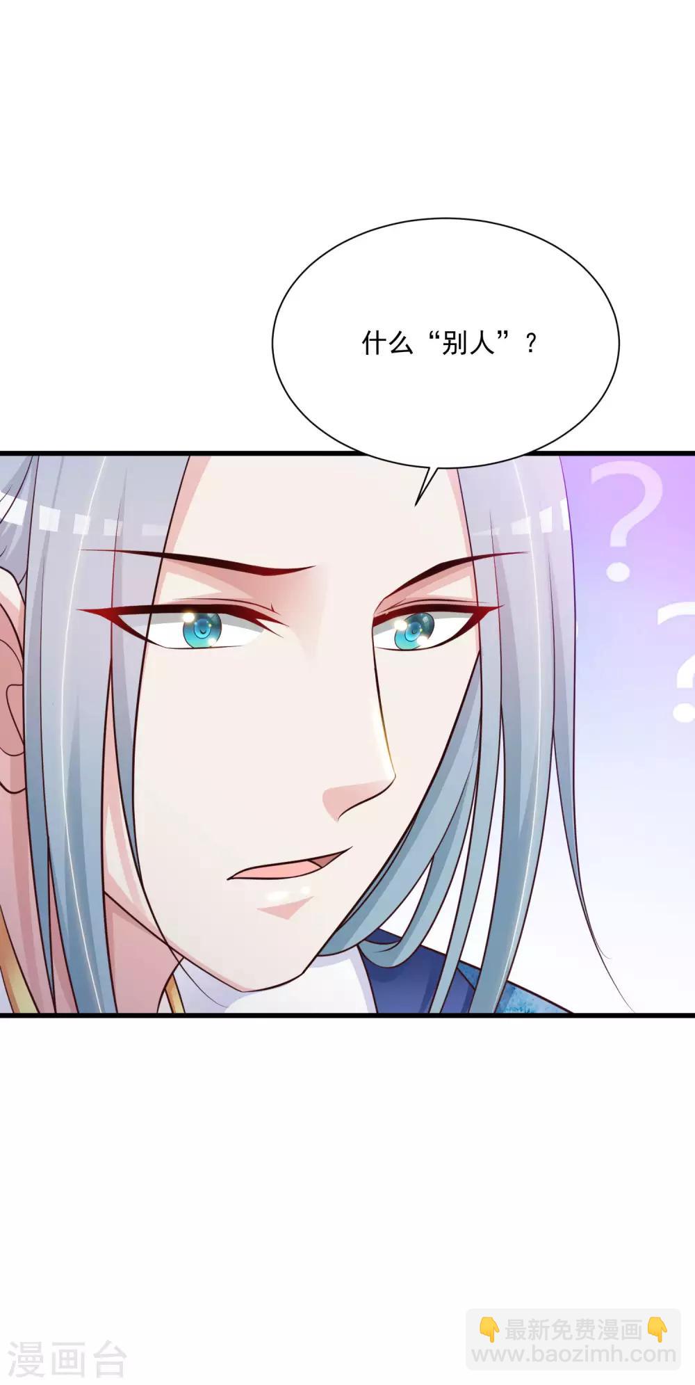 第70话 皇帝为谁捉蝴蝶？-第77话