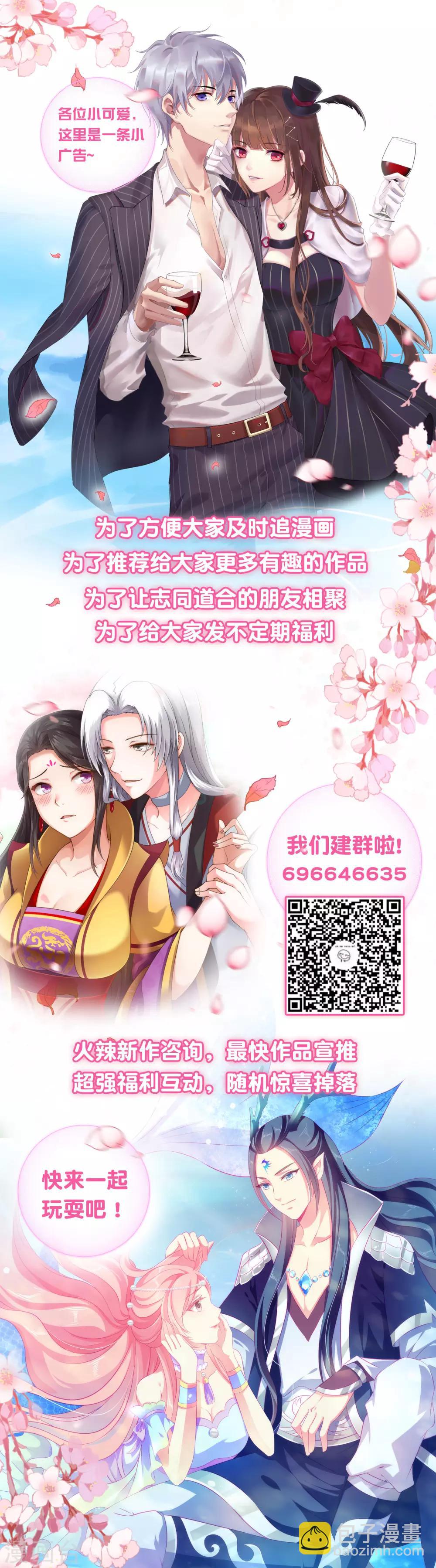 第70话 皇帝为谁捉蝴蝶？-第77话