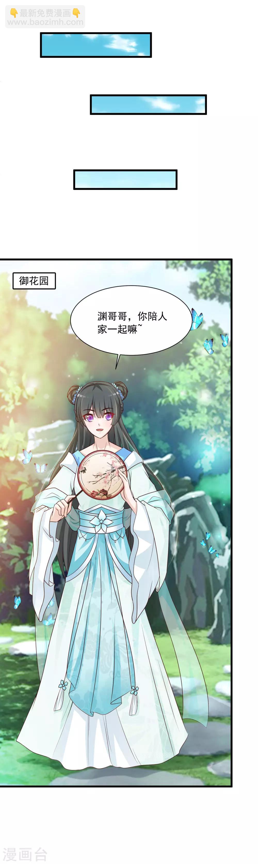 第70话 皇帝为谁捉蝴蝶？-第77话