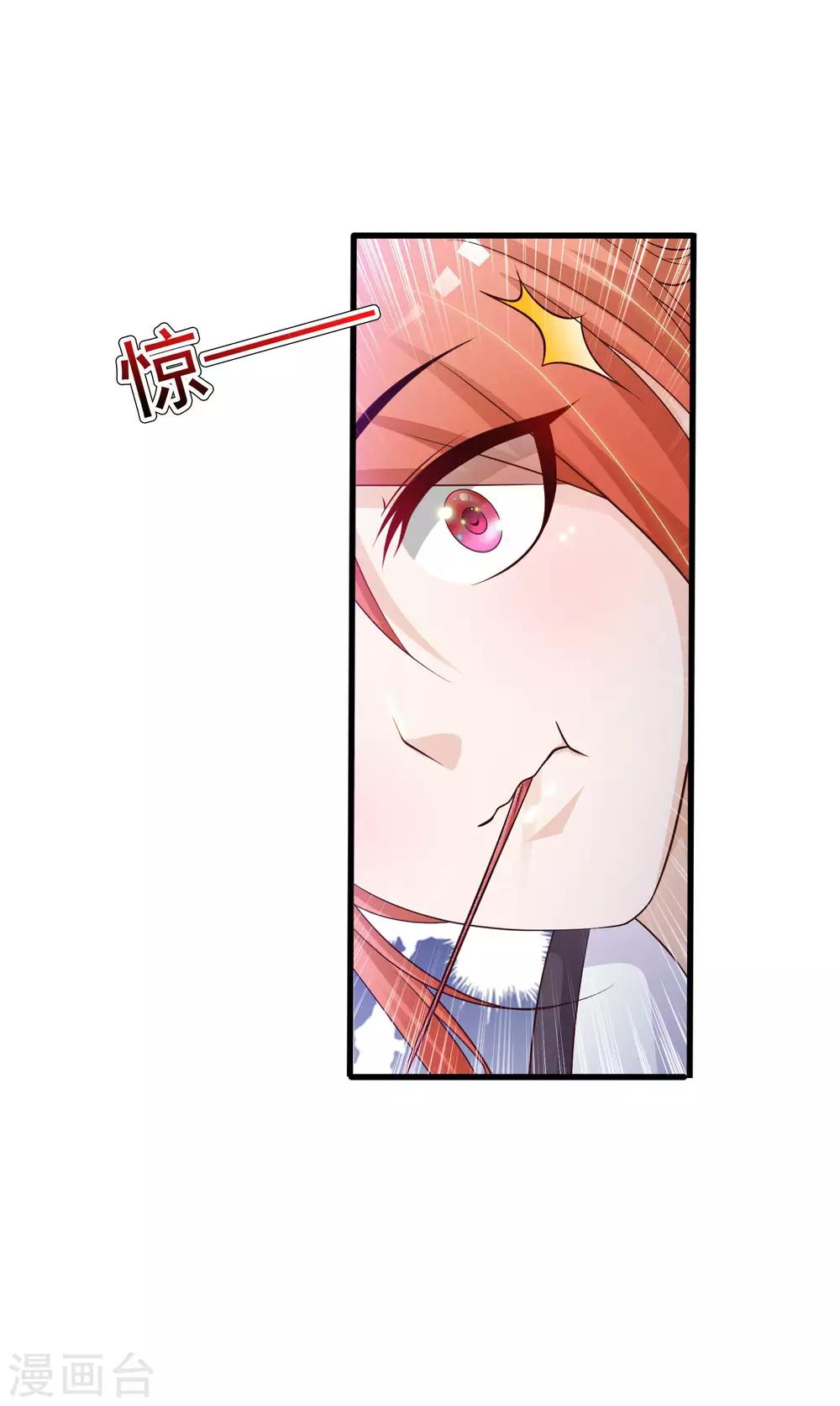 第72话 和皇帝抢女人-第79话