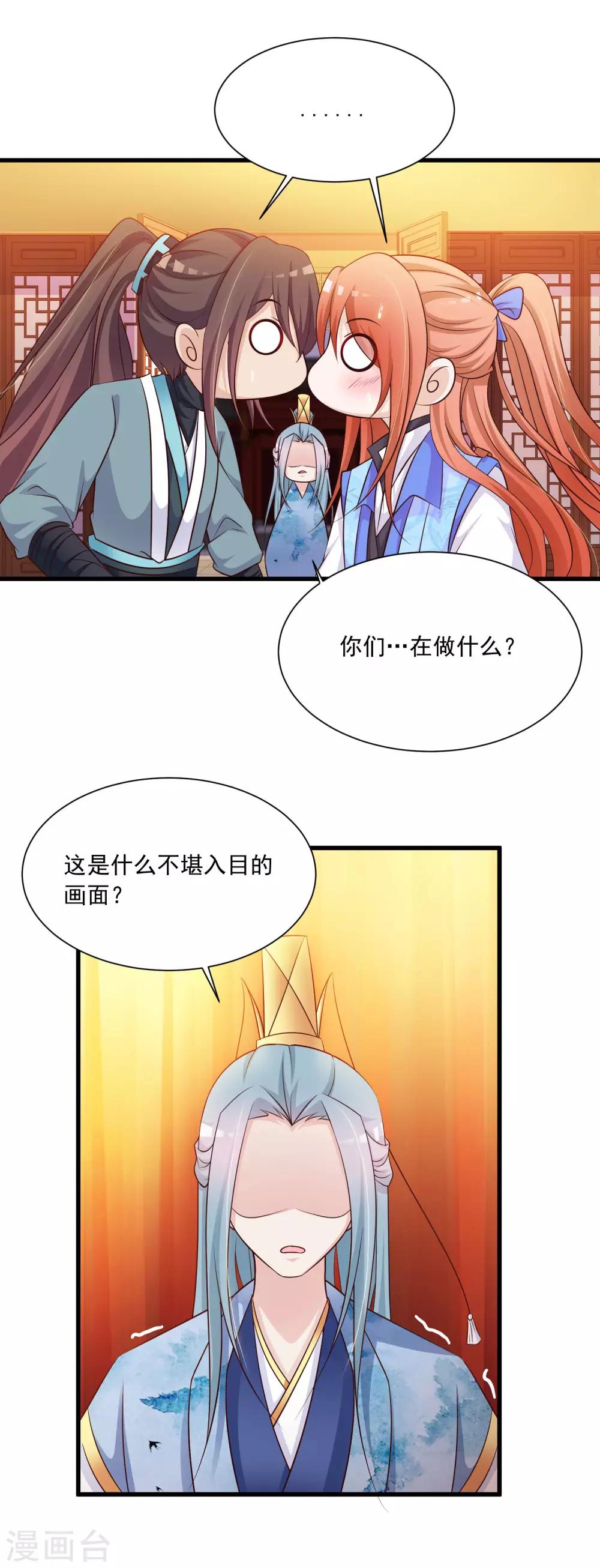 第72话 和皇帝抢女人-第79话