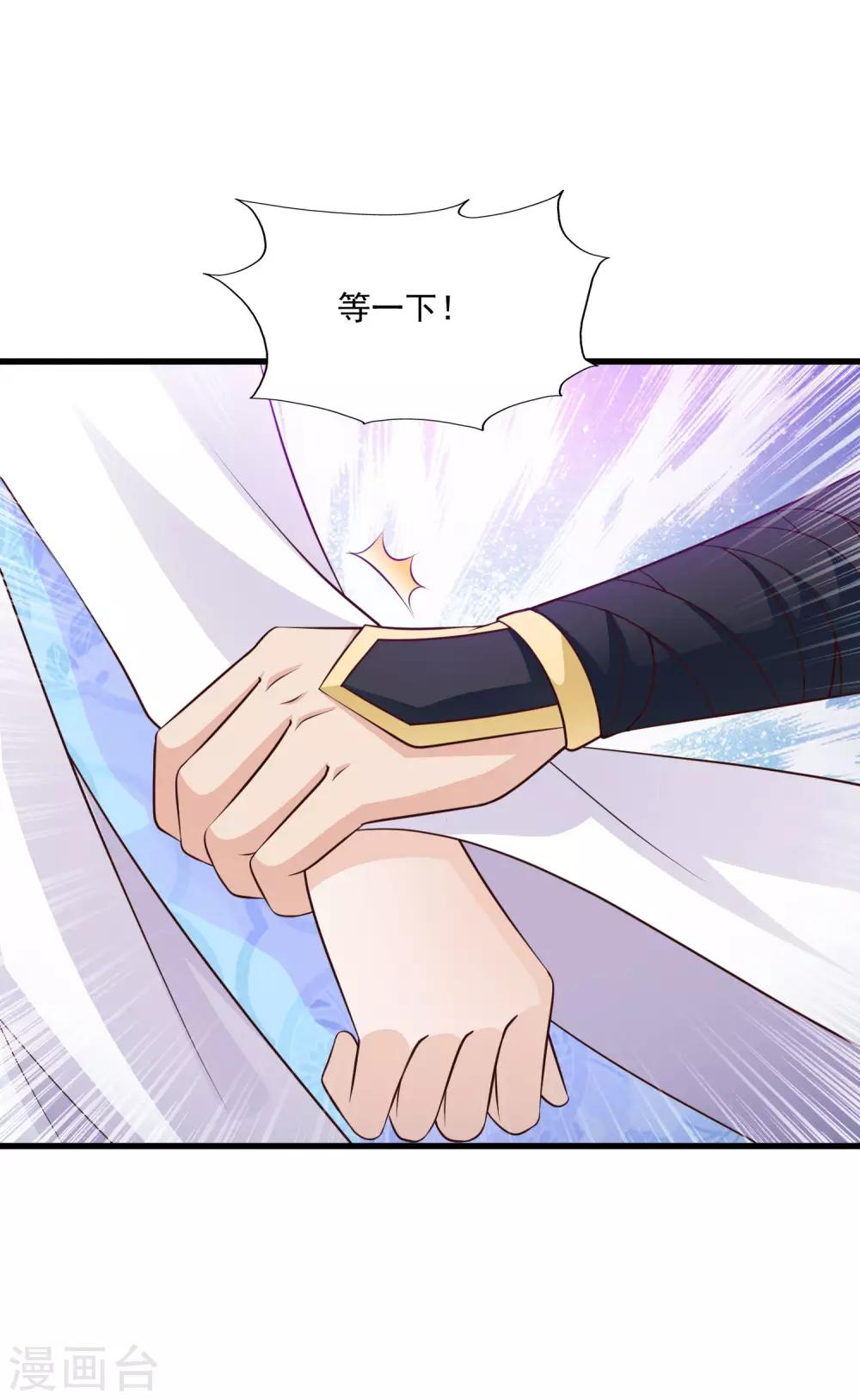第72话 和皇帝抢女人-第79话