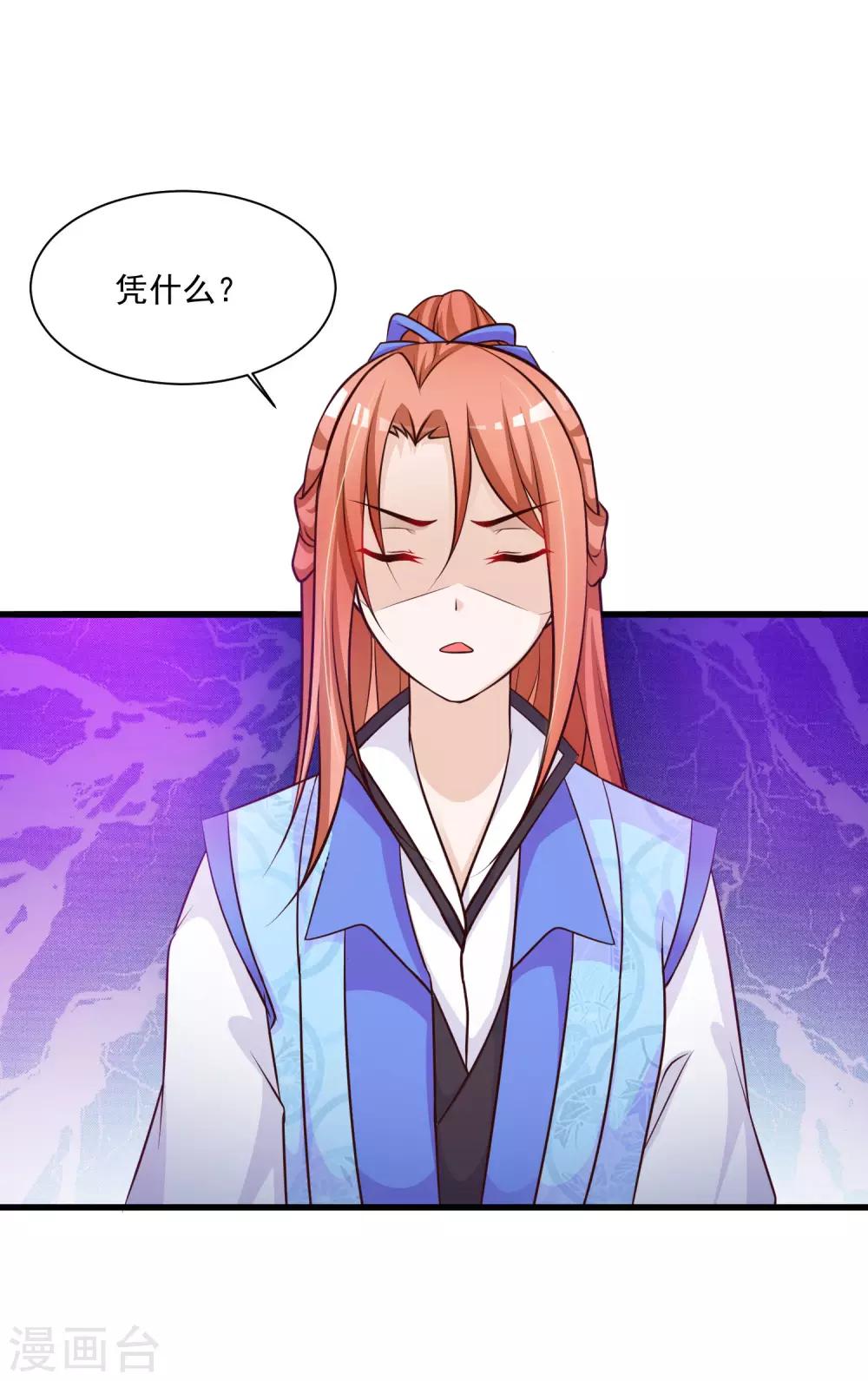 第72话 和皇帝抢女人-第79话