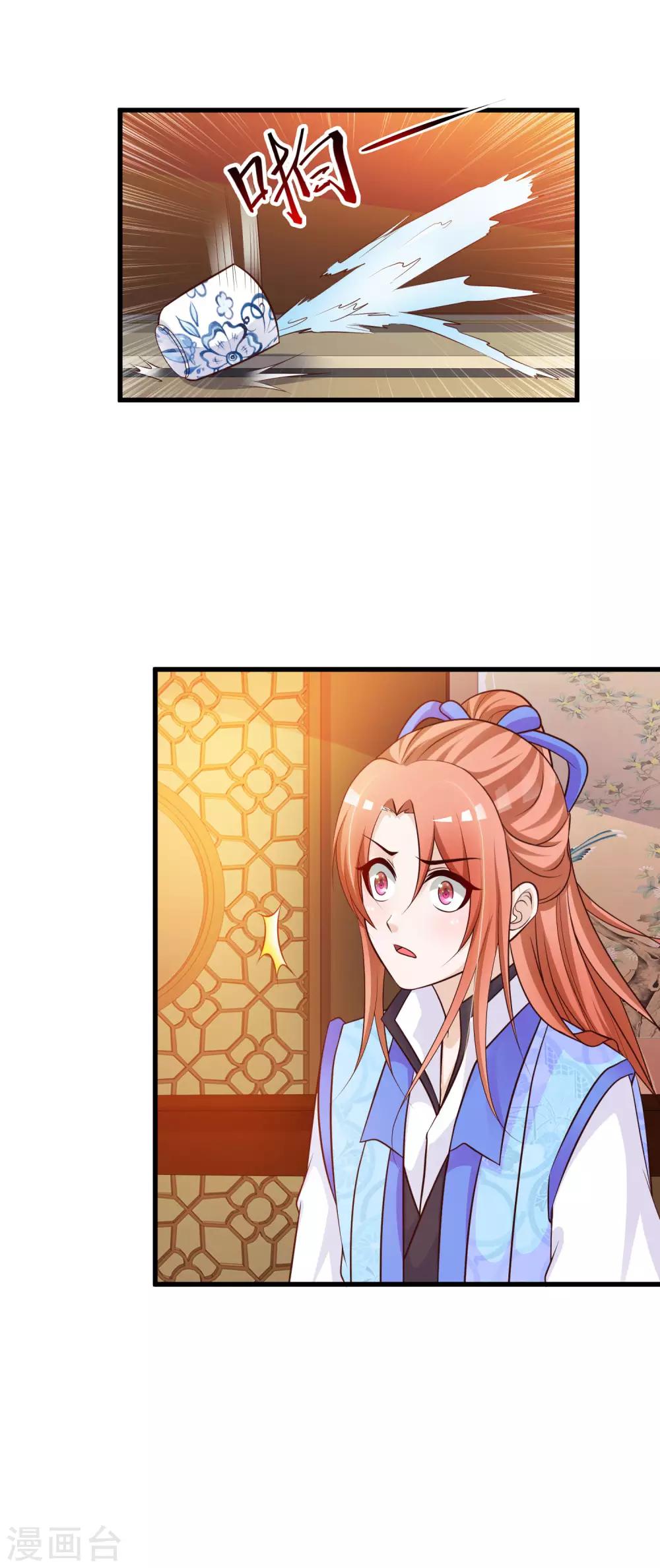 第72话 和皇帝抢女人-第79话