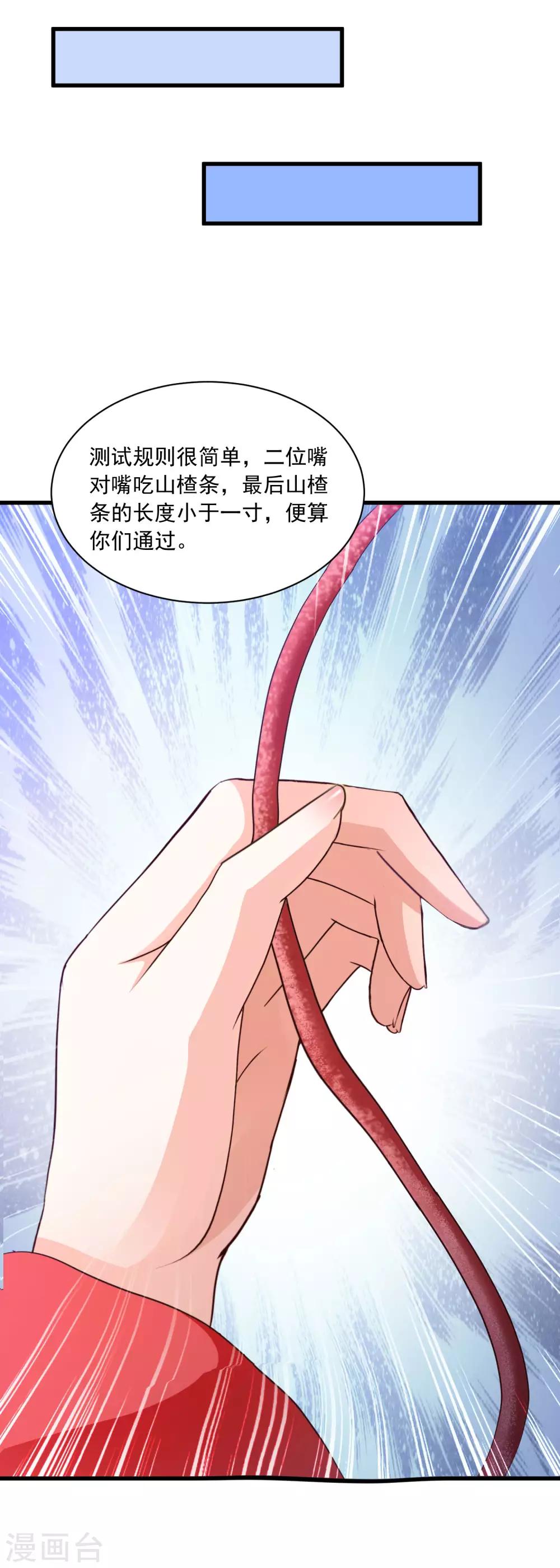 第72话 和皇帝抢女人-第79话