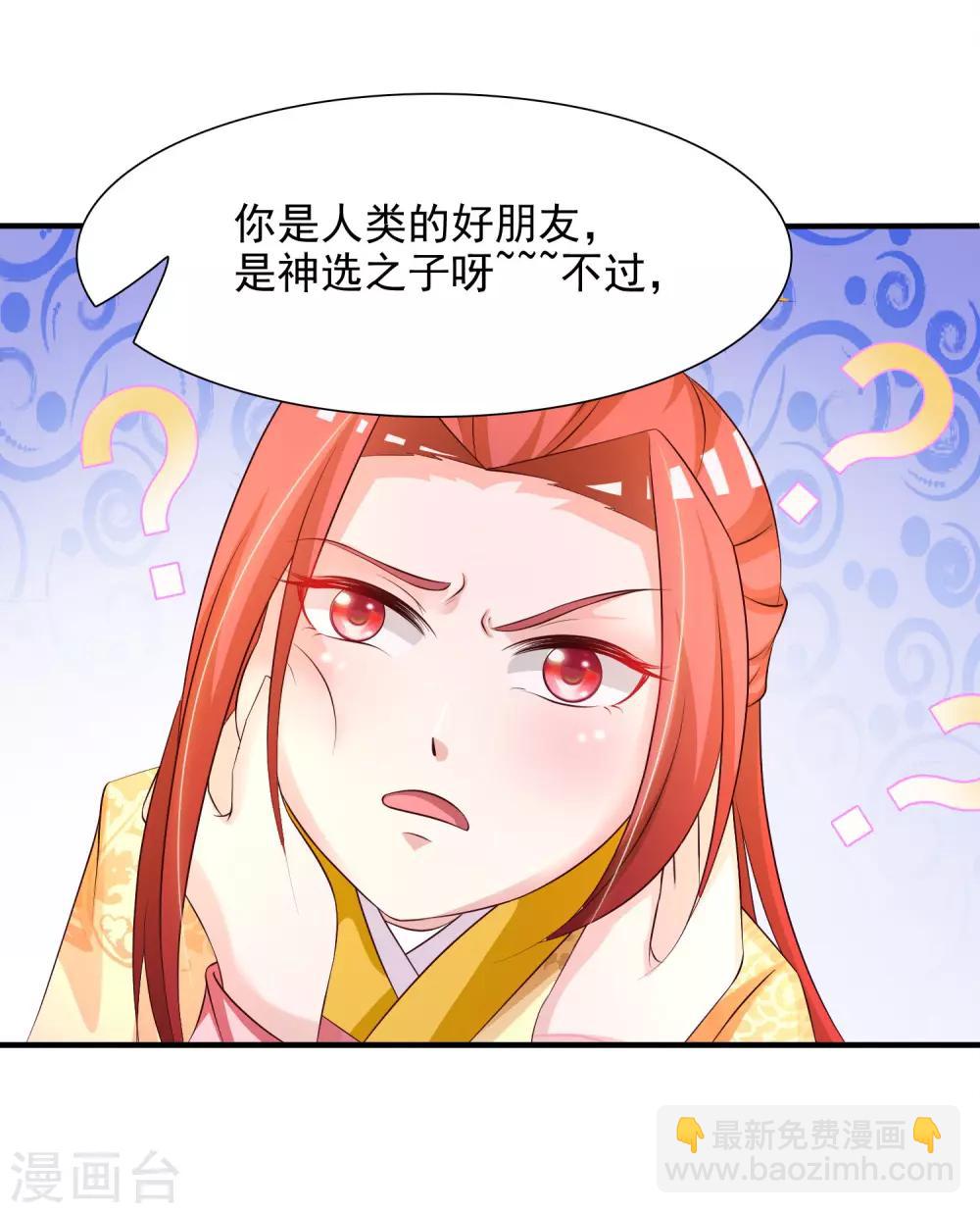 第8话 攻略暴戾小皇子-第9话