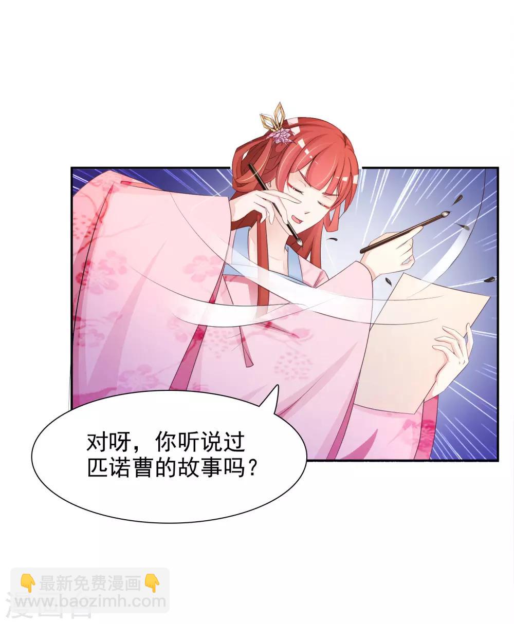 第8话 攻略暴戾小皇子-第9话