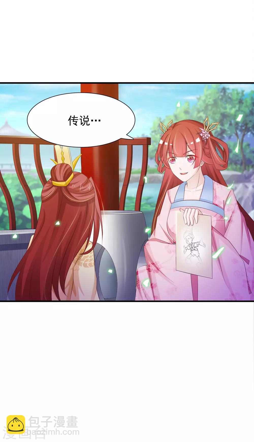 第8话 攻略暴戾小皇子-第9话