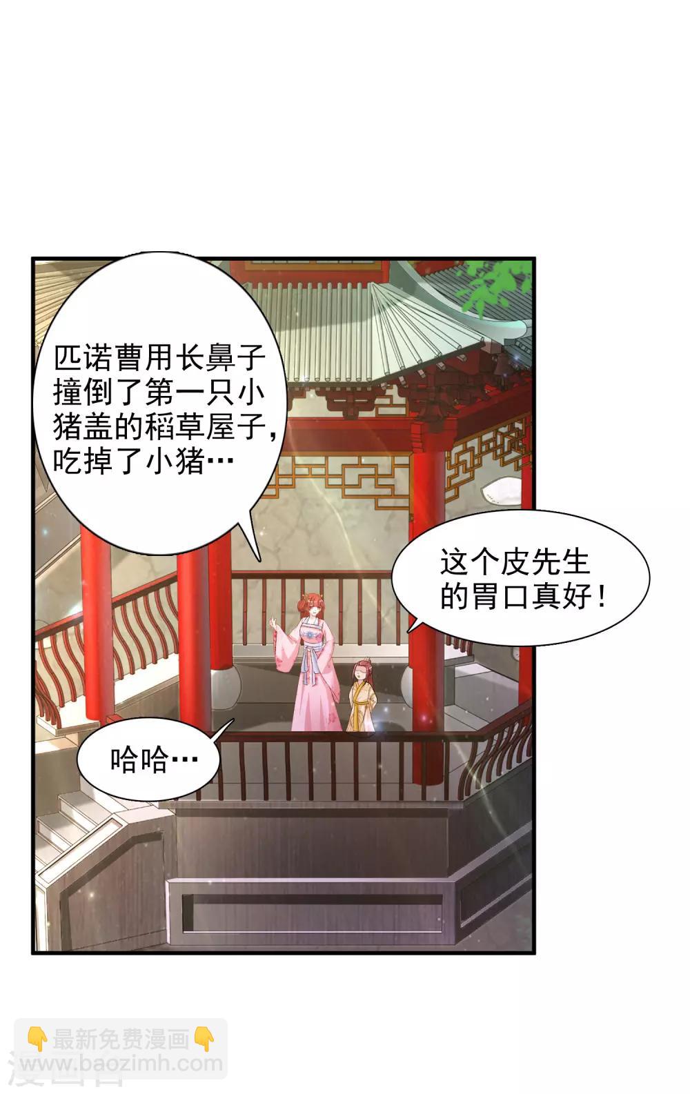 第8话 攻略暴戾小皇子-第9话