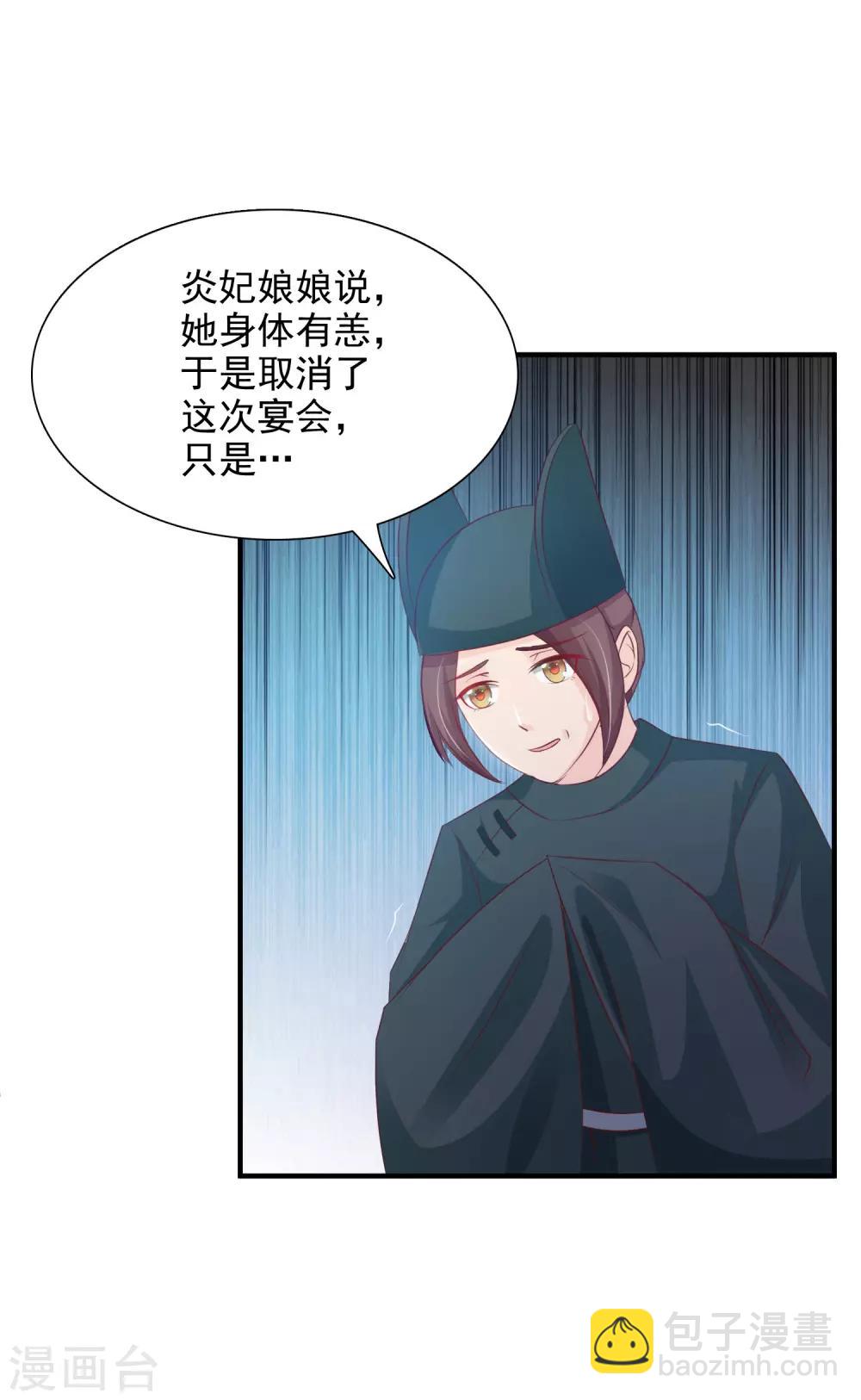 第8话 攻略暴戾小皇子-第9话