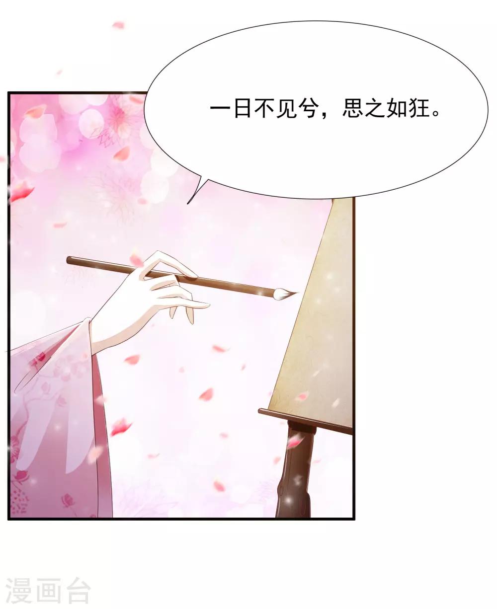 第8话 攻略暴戾小皇子-第9话