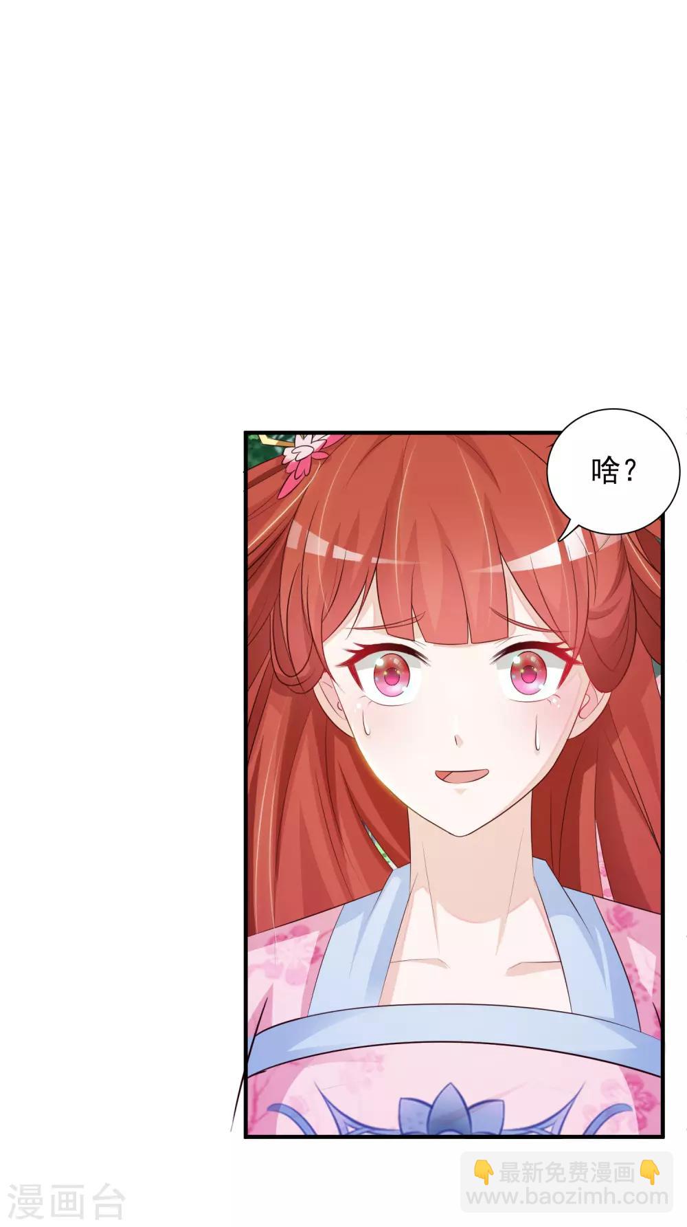 第8话 攻略暴戾小皇子-第9话
