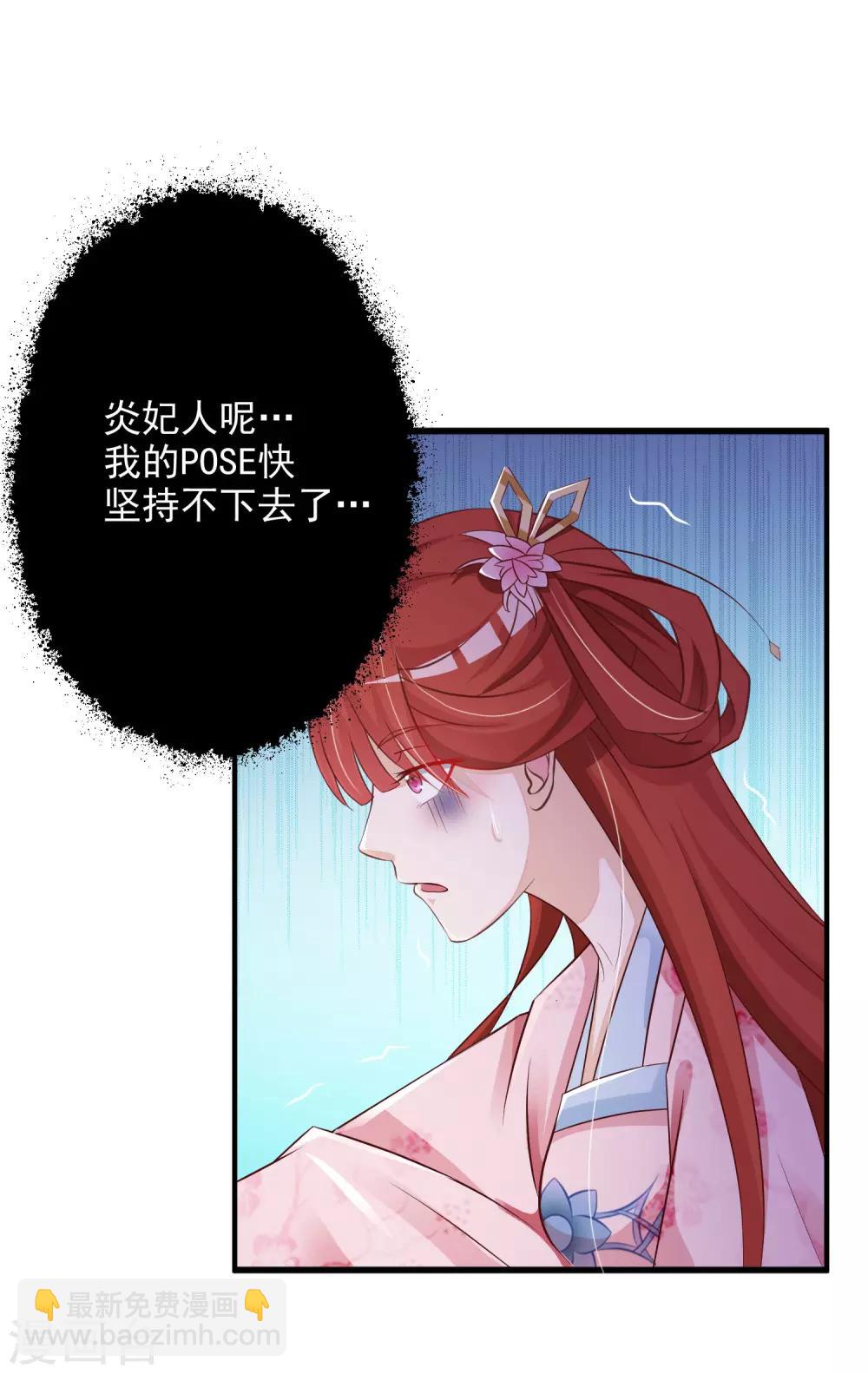 第8话 攻略暴戾小皇子-第9话