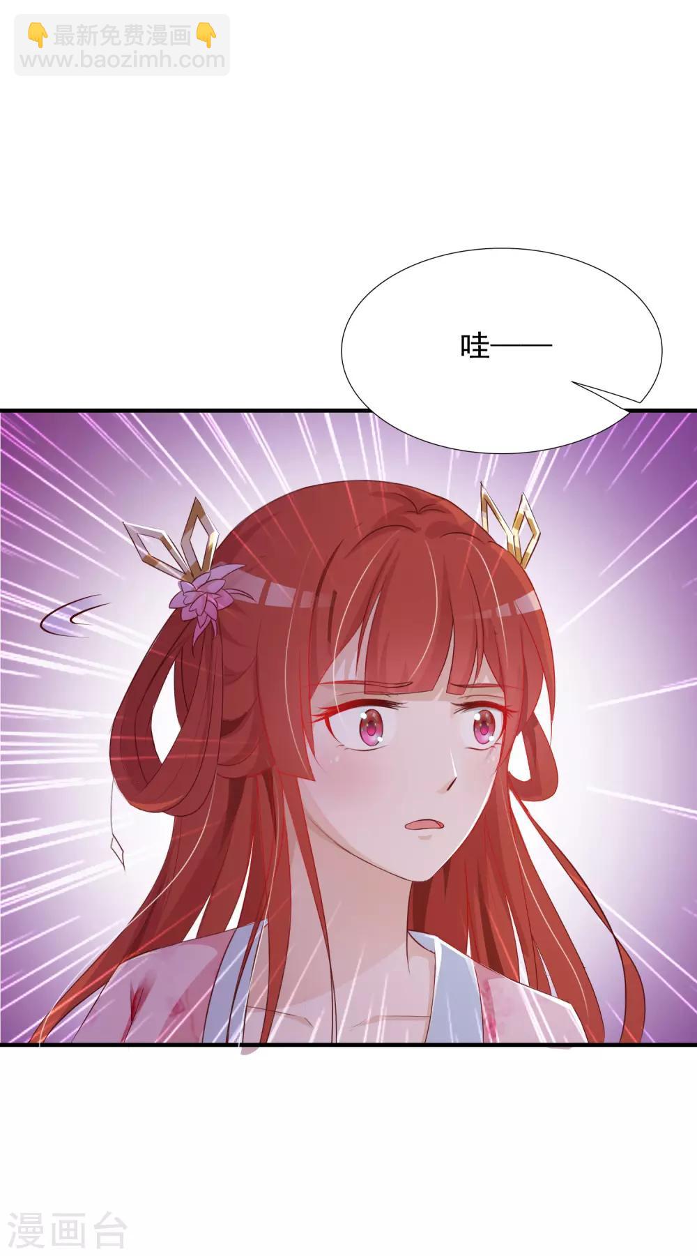 第8话 攻略暴戾小皇子-第9话
