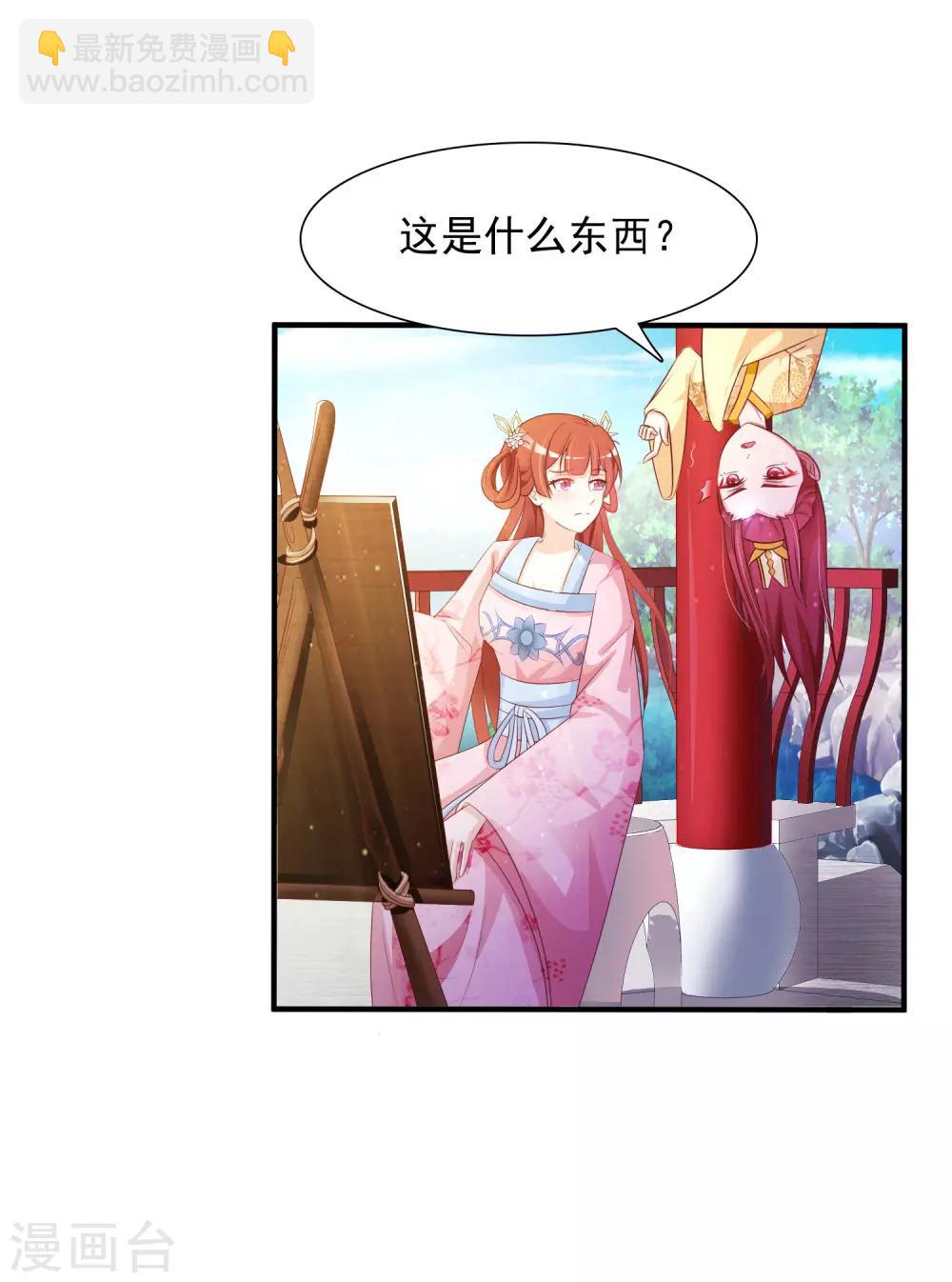 第8话 攻略暴戾小皇子-第9话