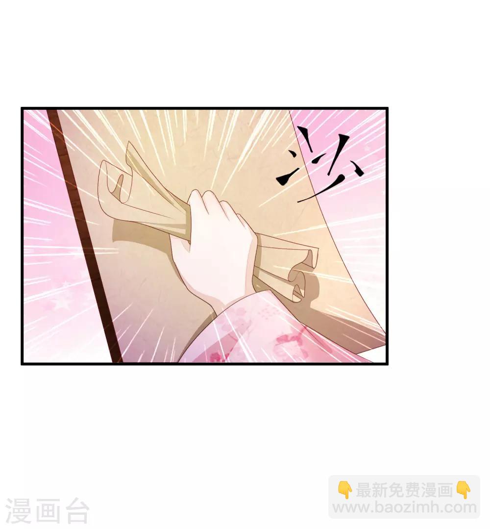 第8话 攻略暴戾小皇子-第9话