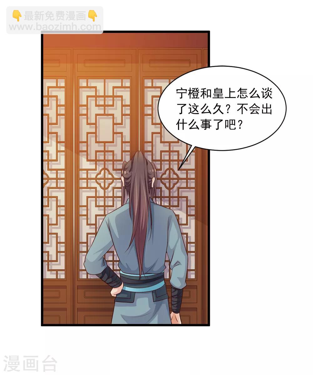 第73话 &ldquo;狡猾&rdquo;的大猪蹄子-第81话