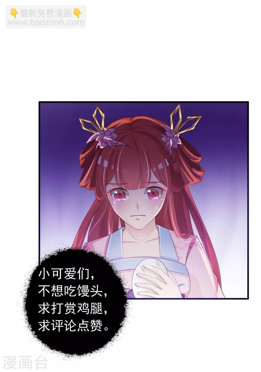 第73话 &ldquo;狡猾&rdquo;的大猪蹄子-第81话