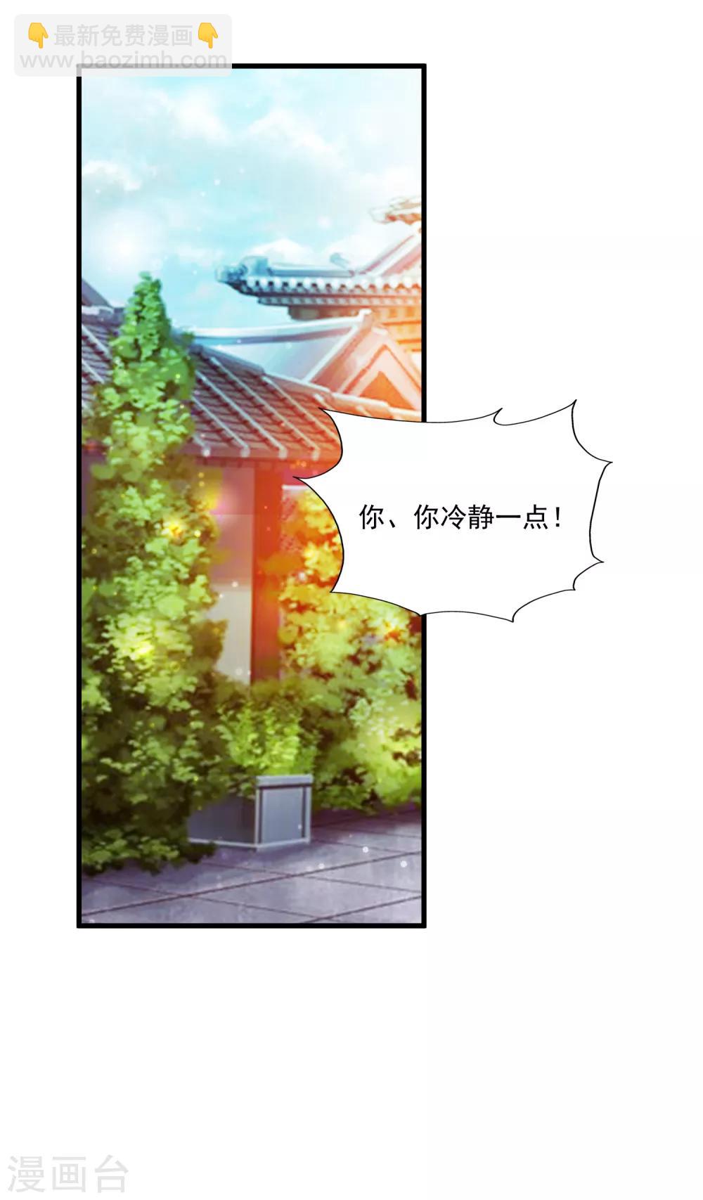 第73话 &ldquo;狡猾&rdquo;的大猪蹄子-第81话