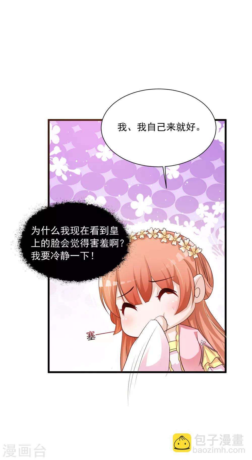 第75话 不如我们假扮夫妻-第83话