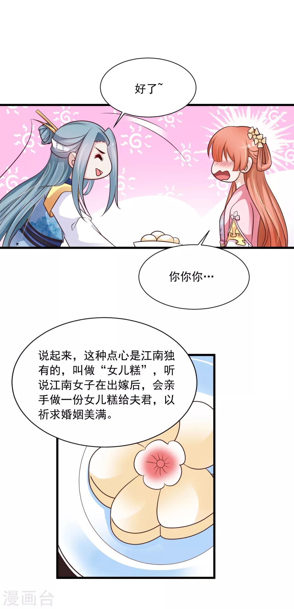 第75话 不如我们假扮夫妻-第83话