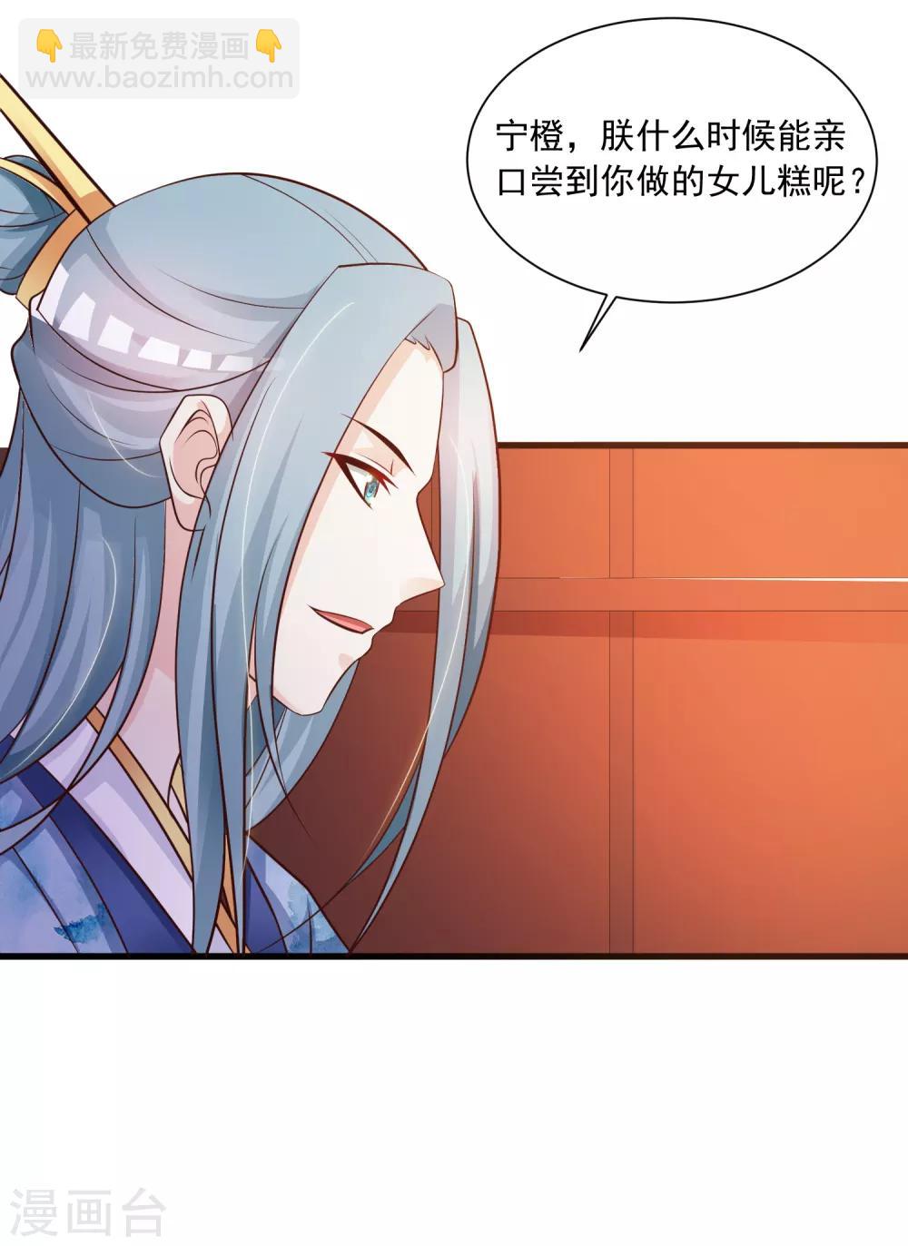第75话 不如我们假扮夫妻-第83话