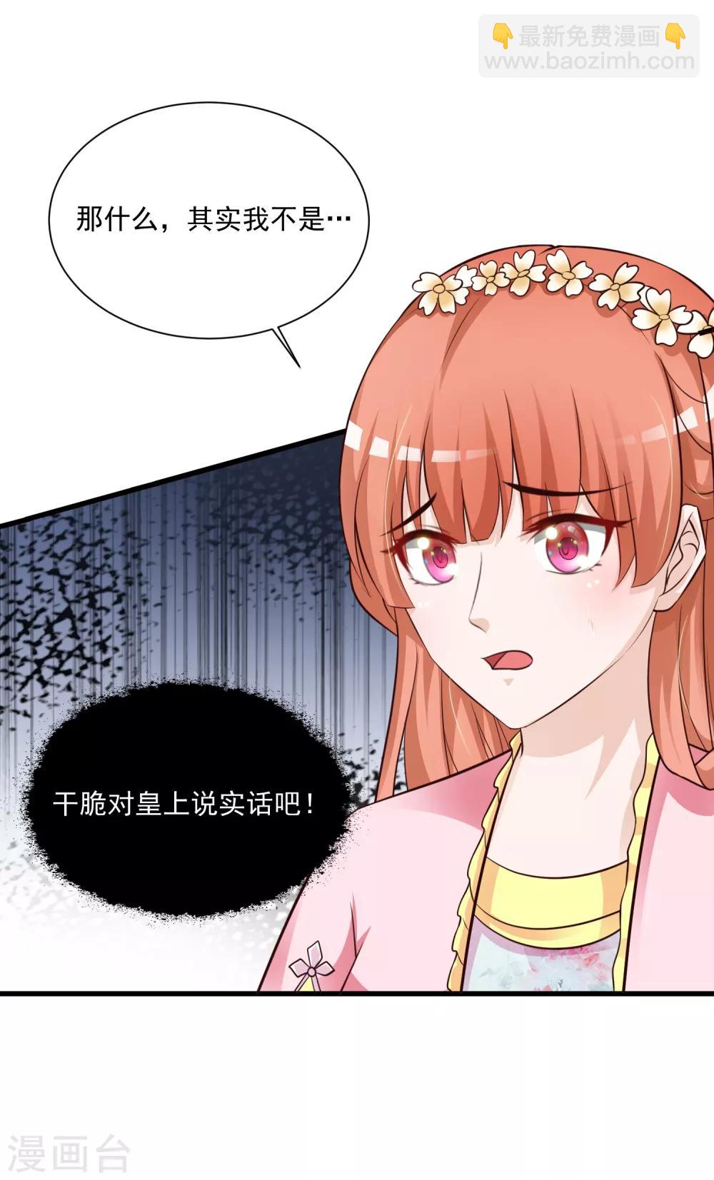 第75话 不如我们假扮夫妻-第83话