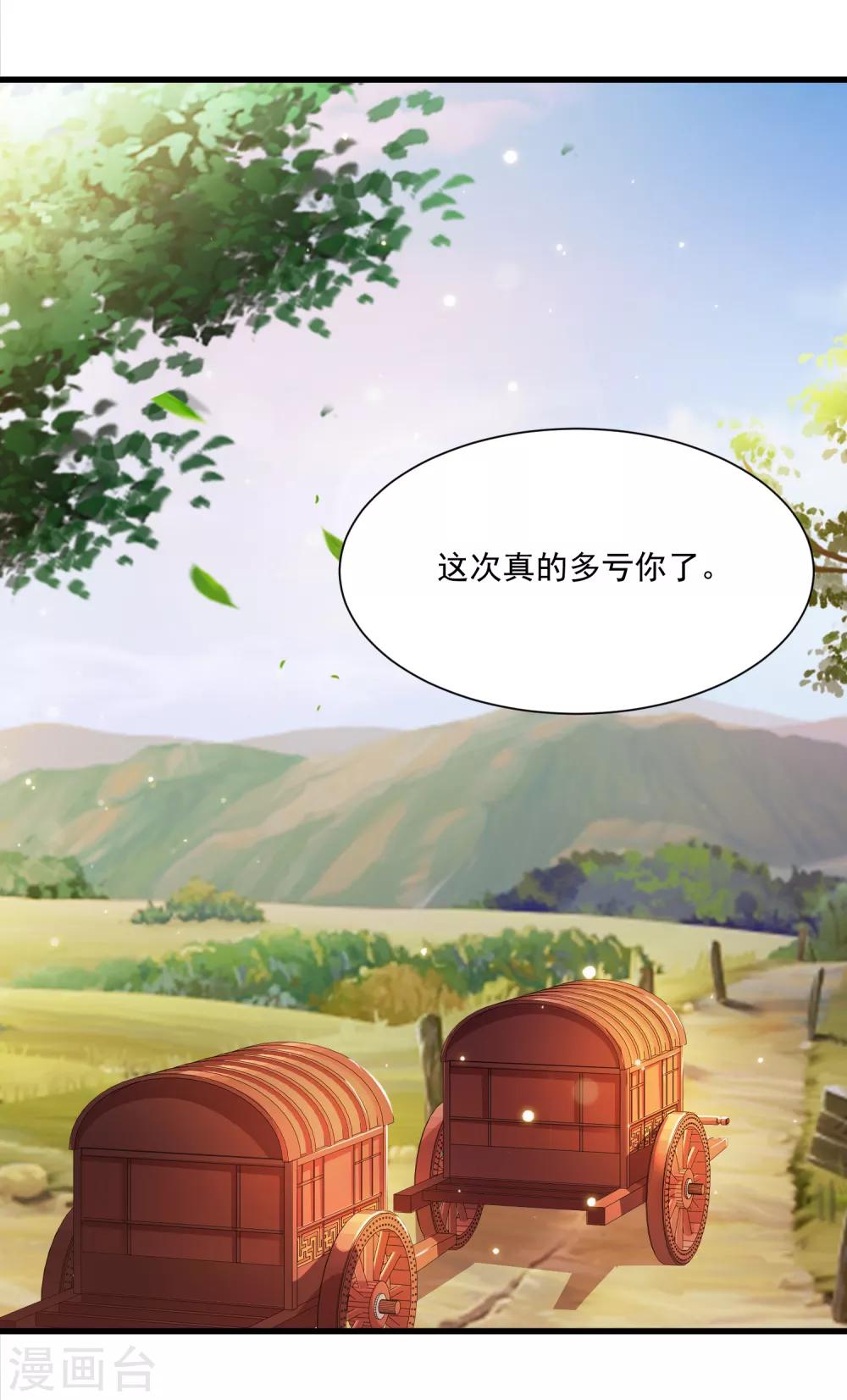 第75话 不如我们假扮夫妻-第83话