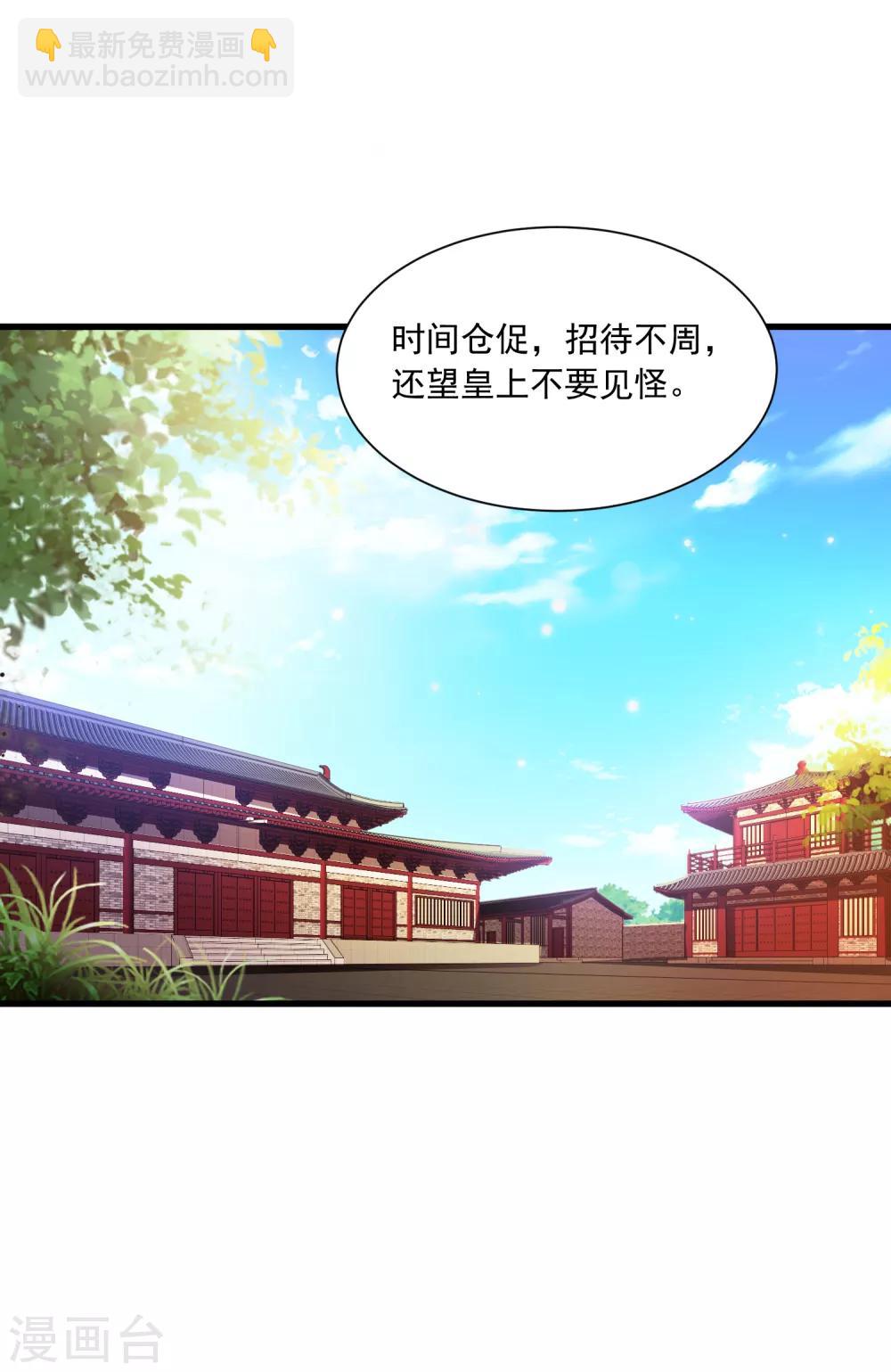第75话 不如我们假扮夫妻-第83话