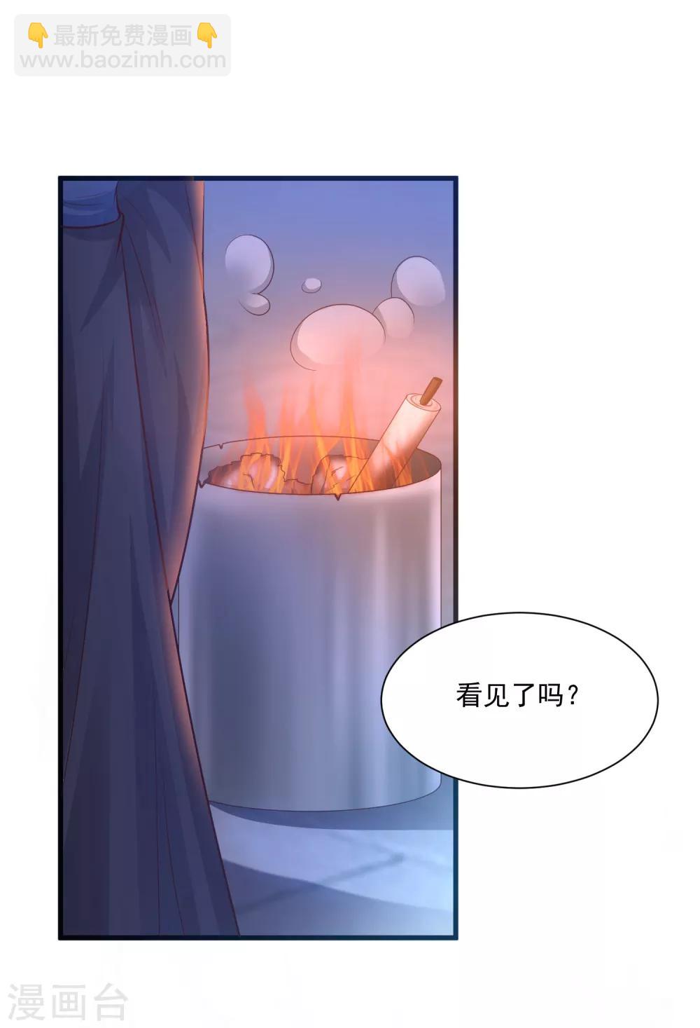 第75话 不如我们假扮夫妻-第83话
