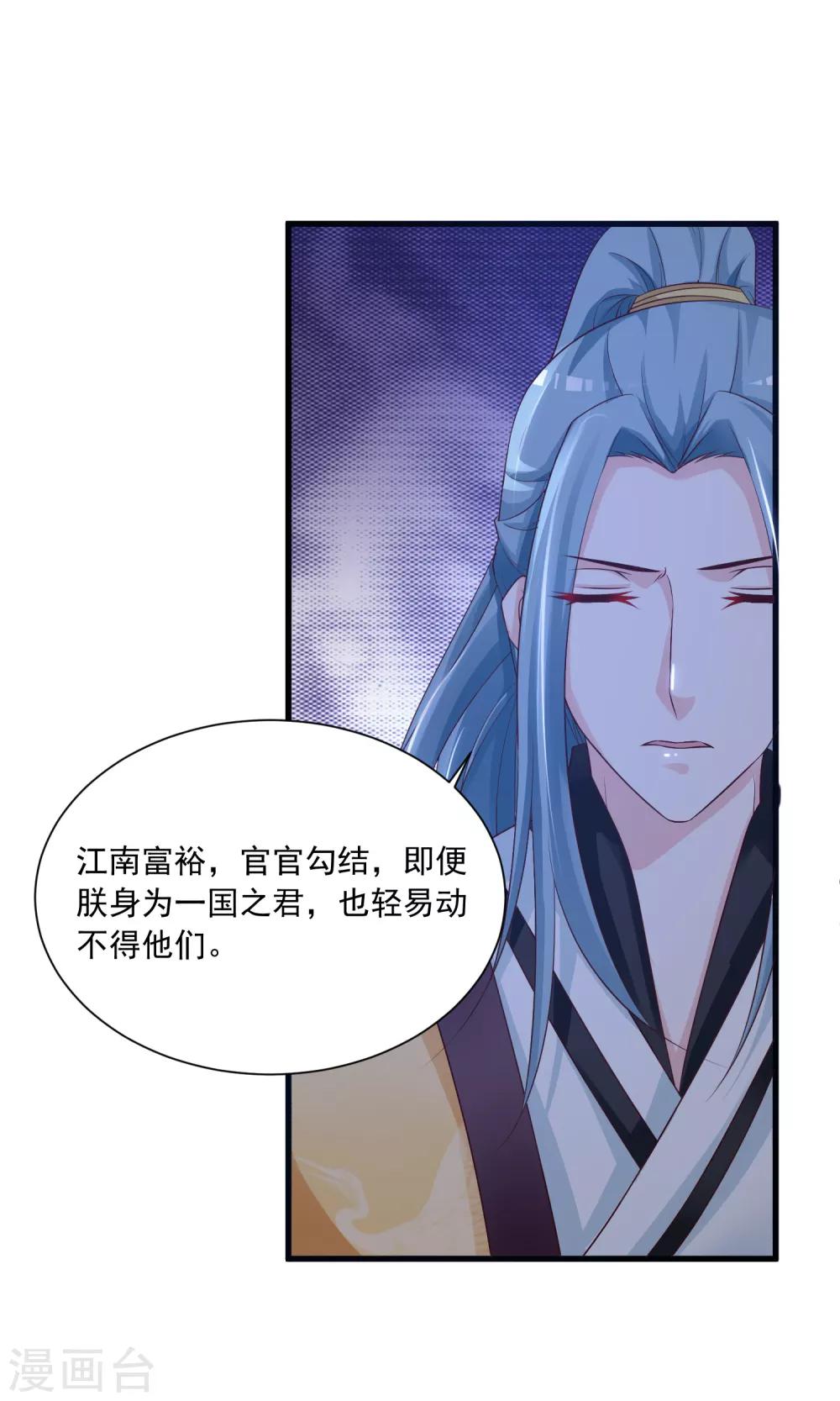 第75话 不如我们假扮夫妻-第83话