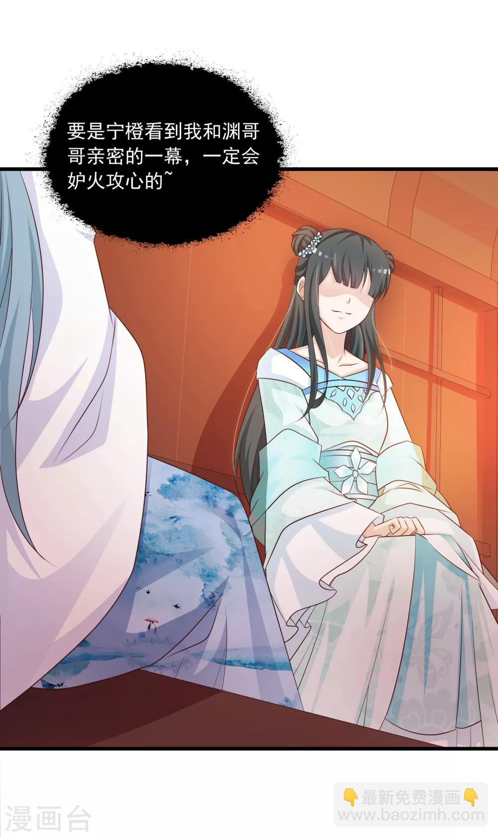 第75话 不如我们假扮夫妻-第83话