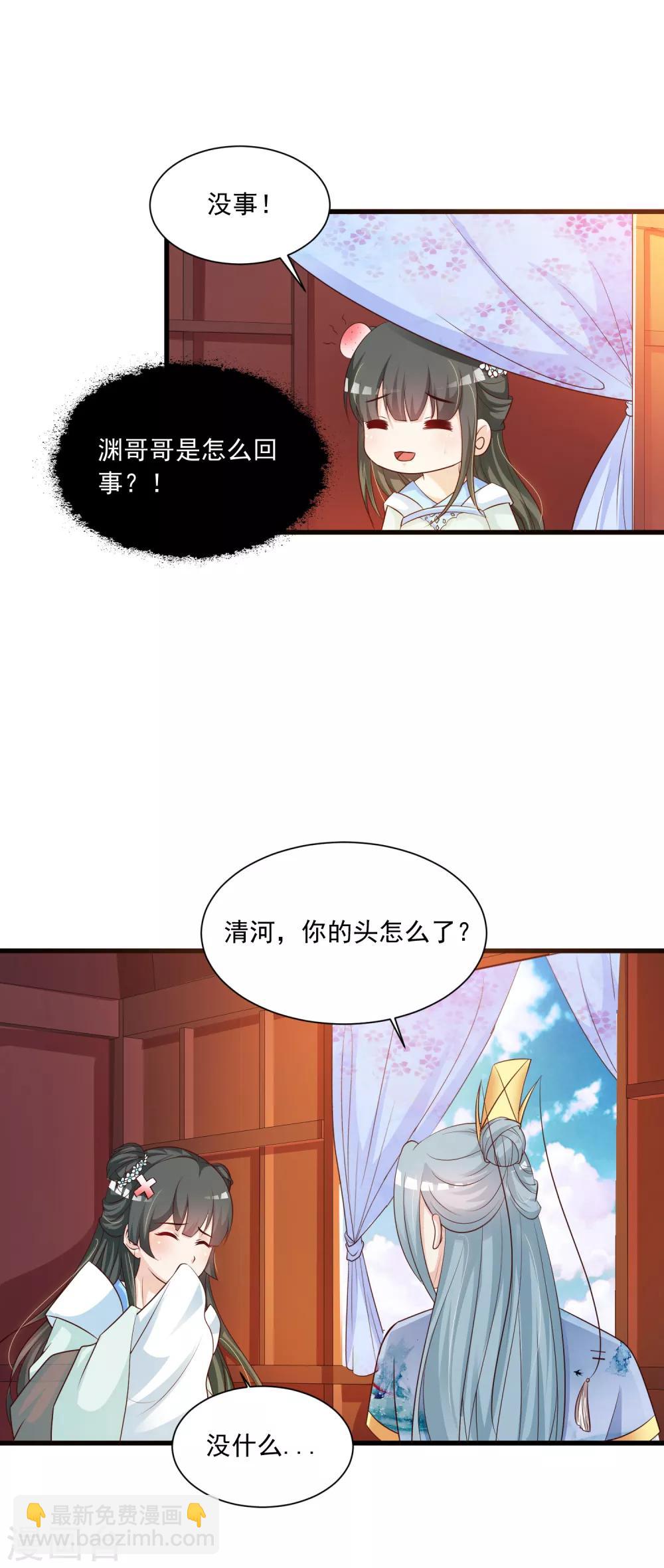 第75话 不如我们假扮夫妻-第83话