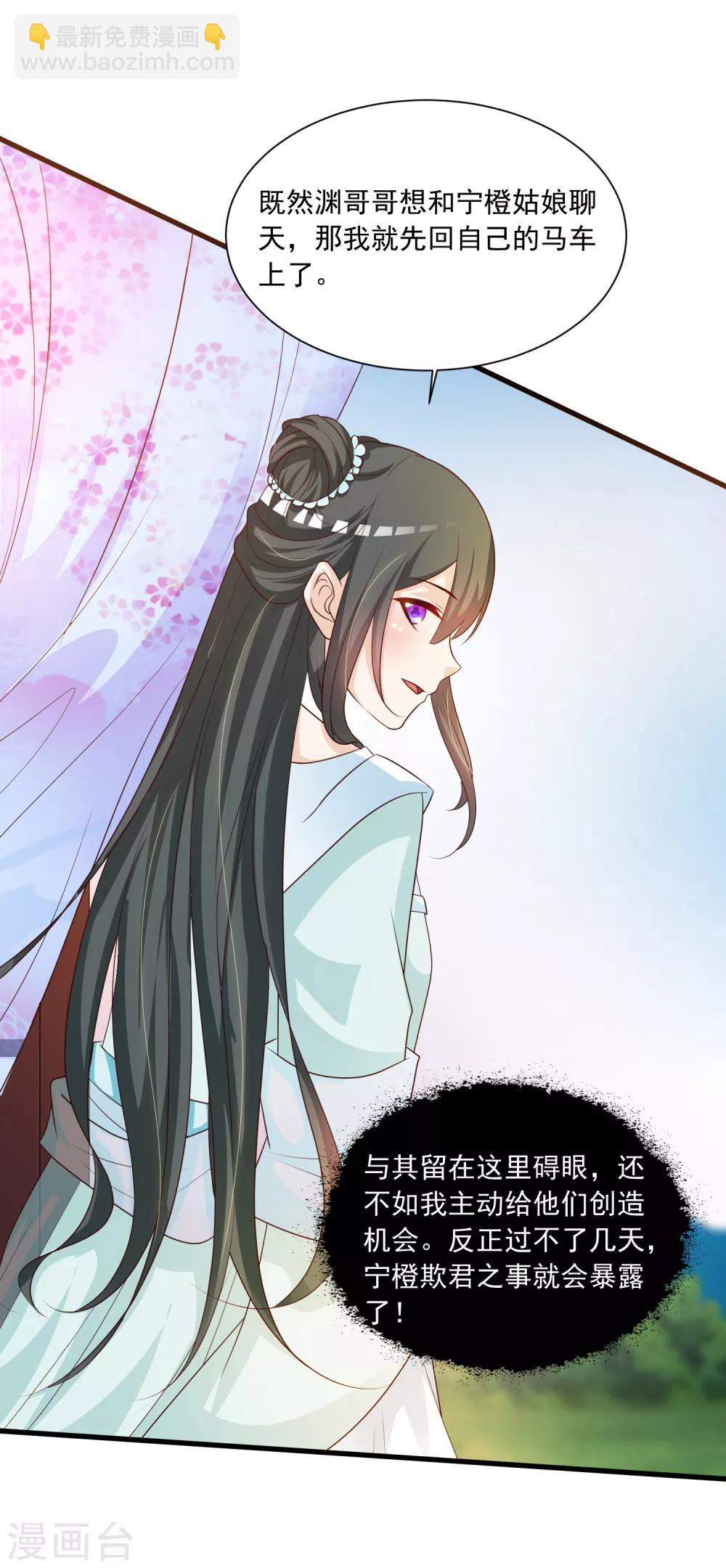 第75话 不如我们假扮夫妻-第83话