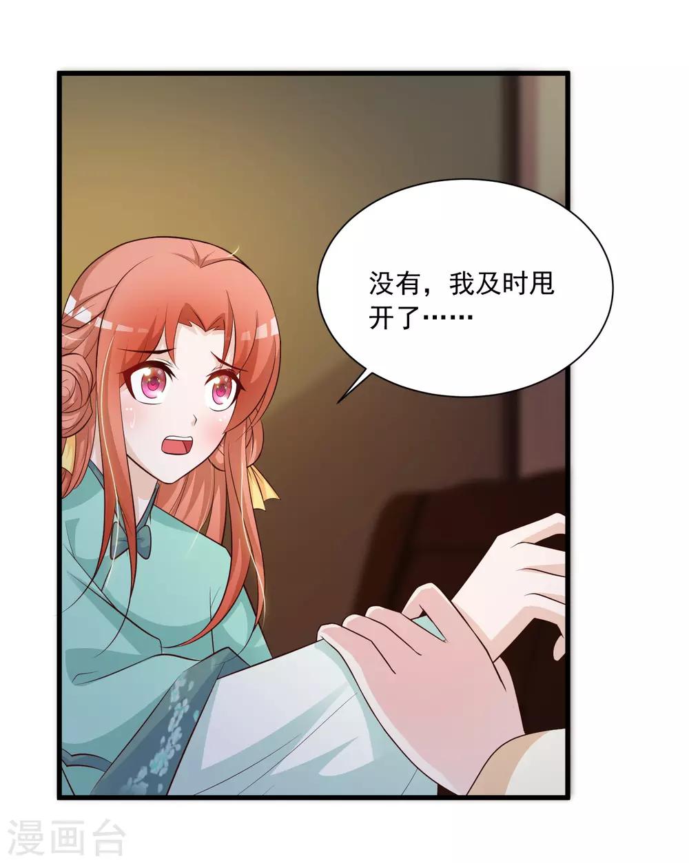 第77话 出事了！-第85话