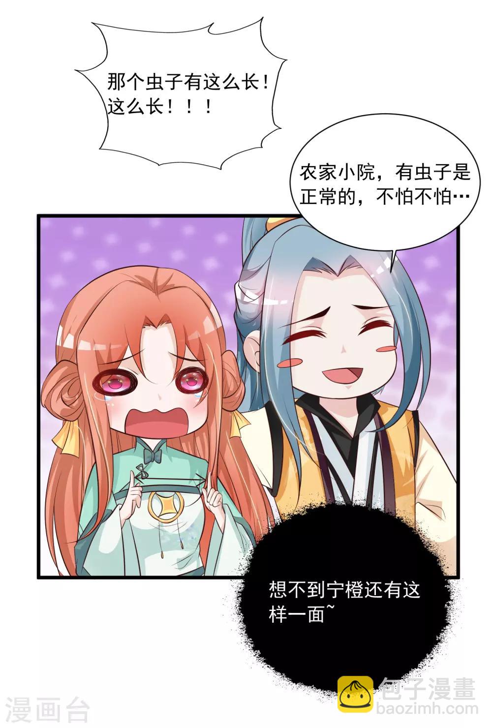 第77话 出事了！-第85话