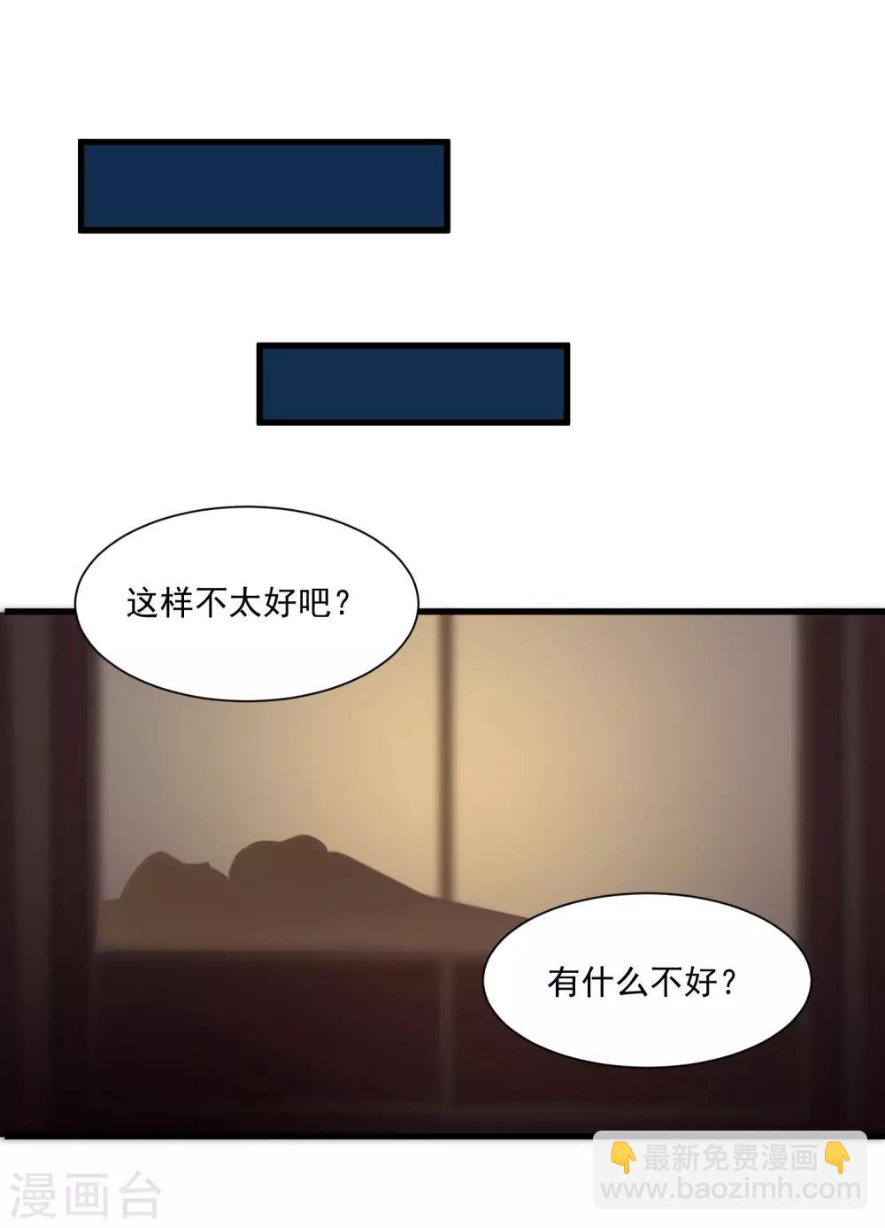 第77话 出事了！-第85话