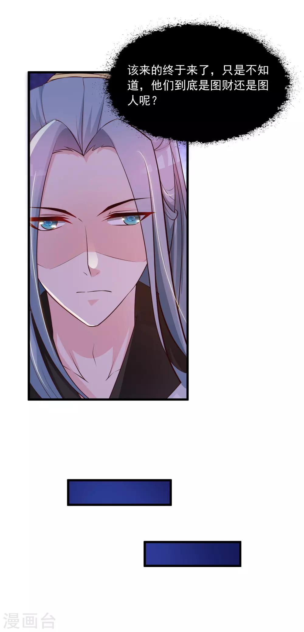 第77话 出事了！-第85话