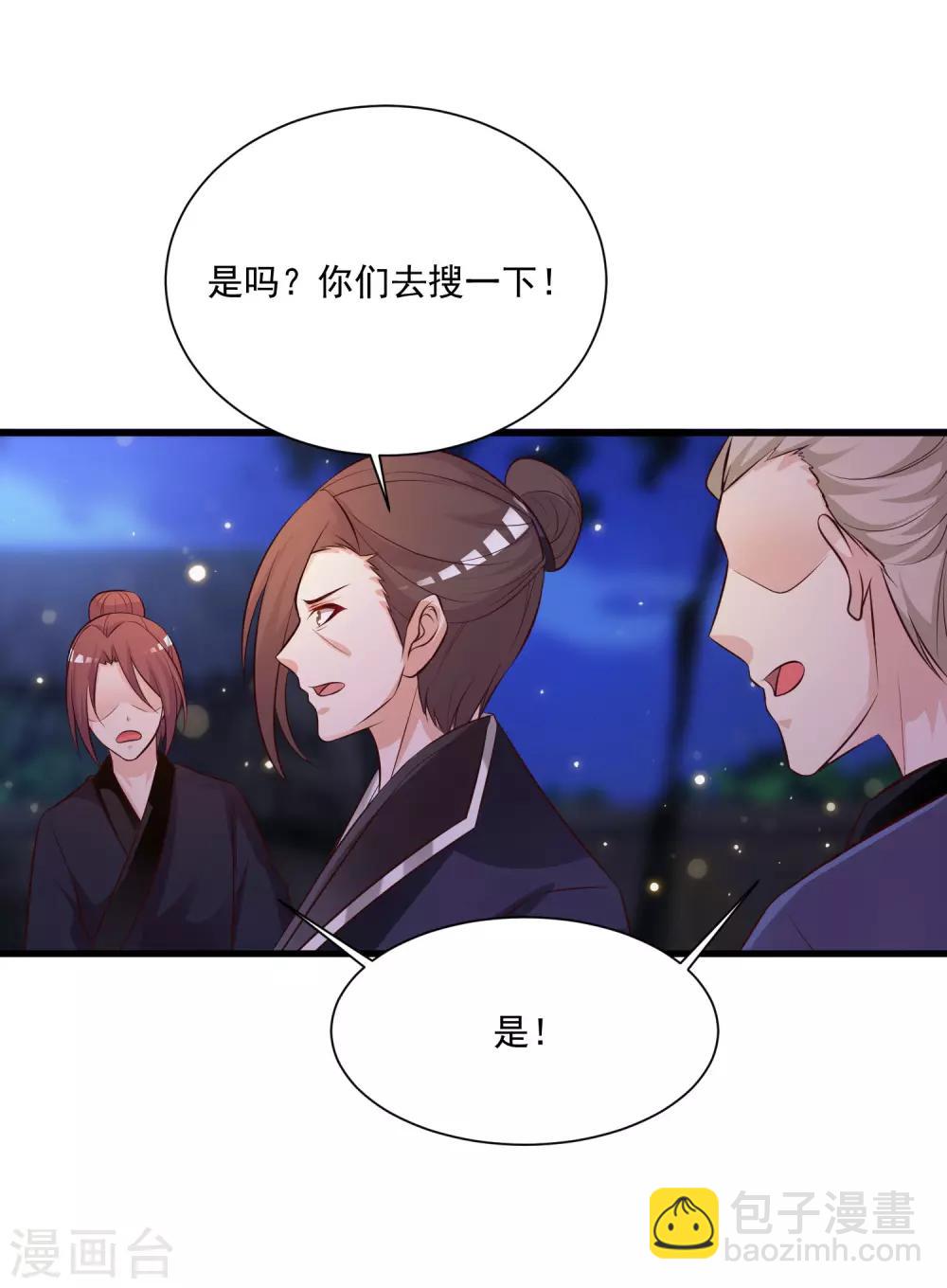 第77话 出事了！-第85话