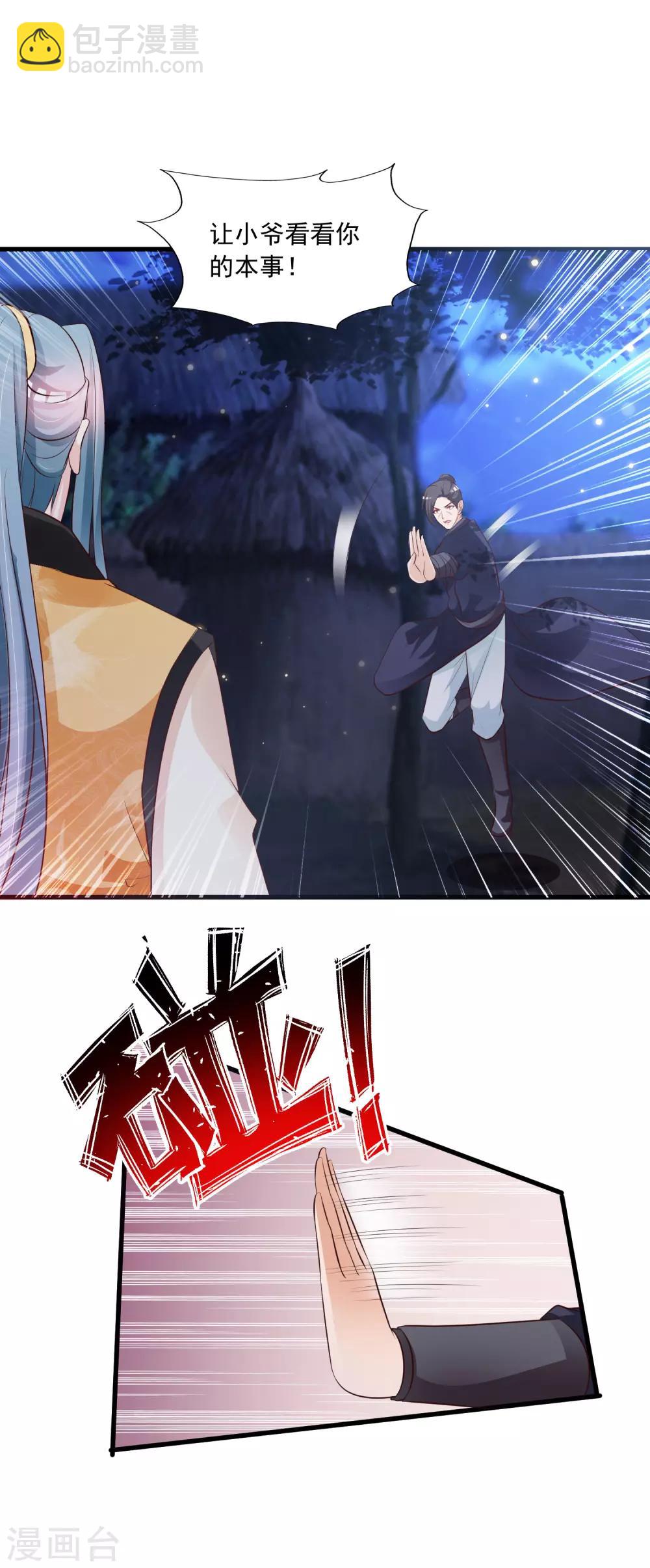 第77话 出事了！-第85话