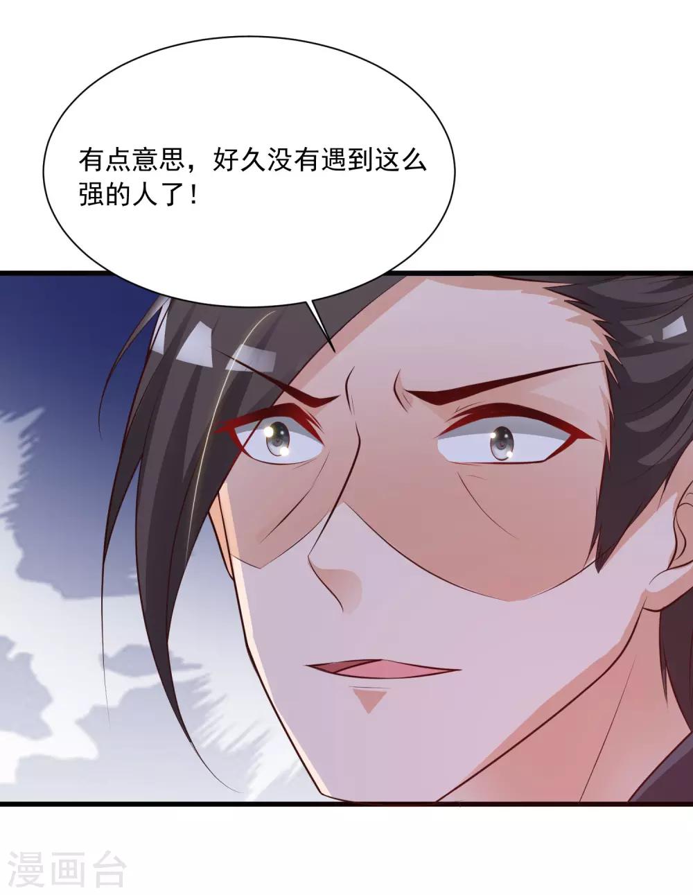 第77话 出事了！-第85话