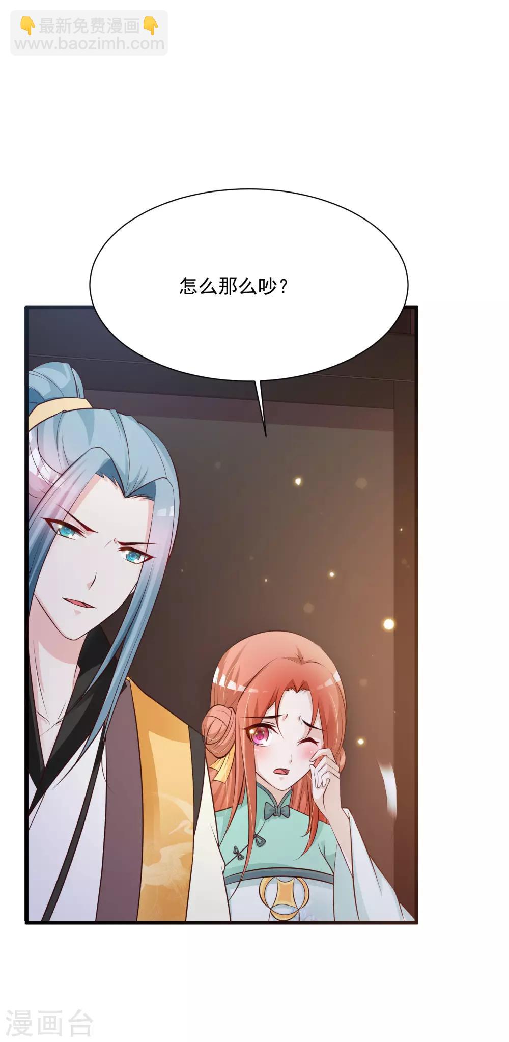 第77话 出事了！-第85话