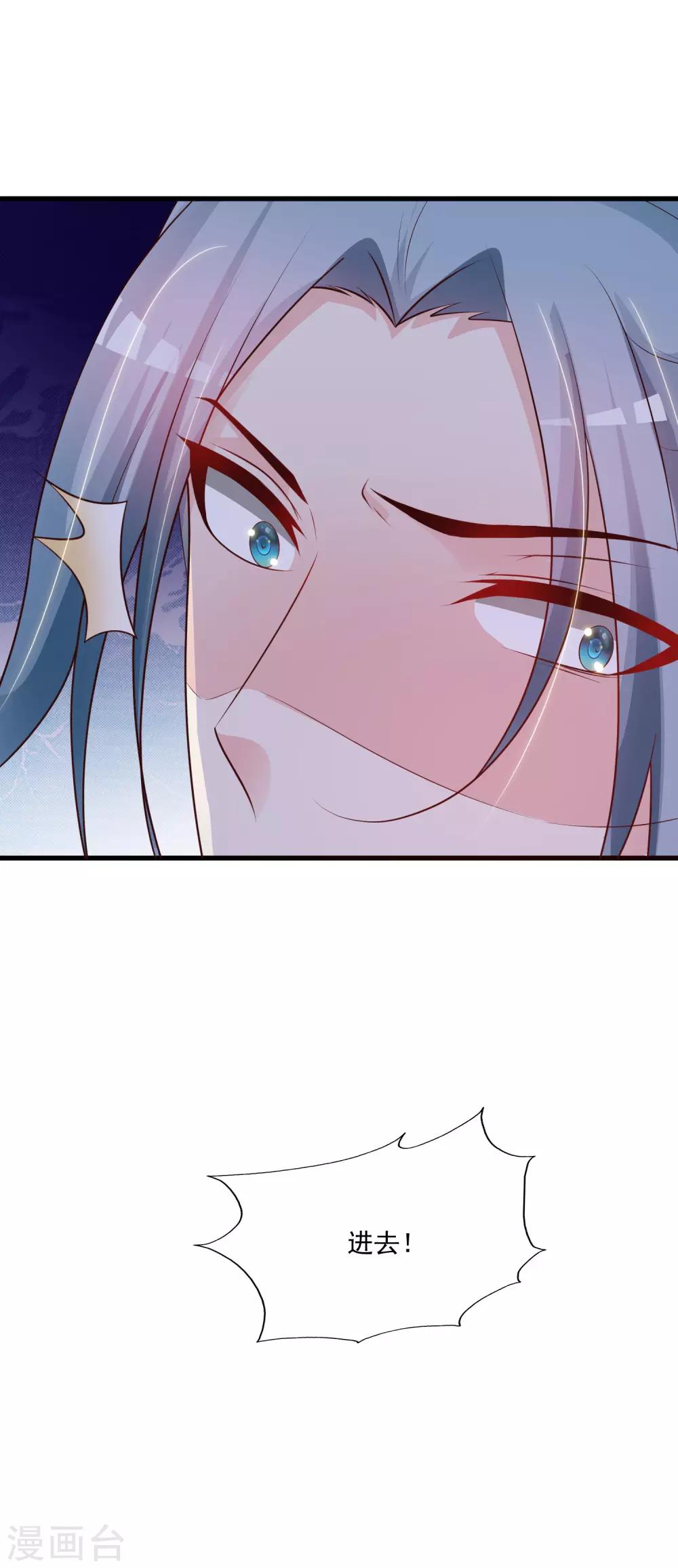 第77话 出事了！-第85话